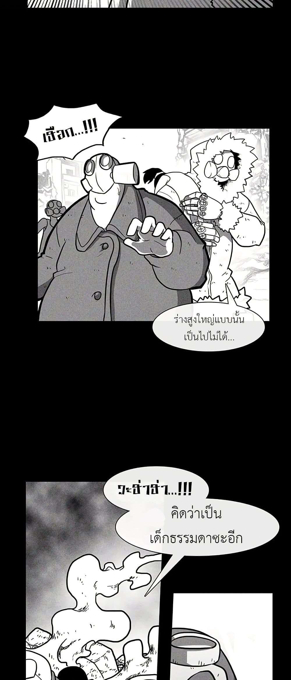 Burning Effect ตอนที่ 17 34