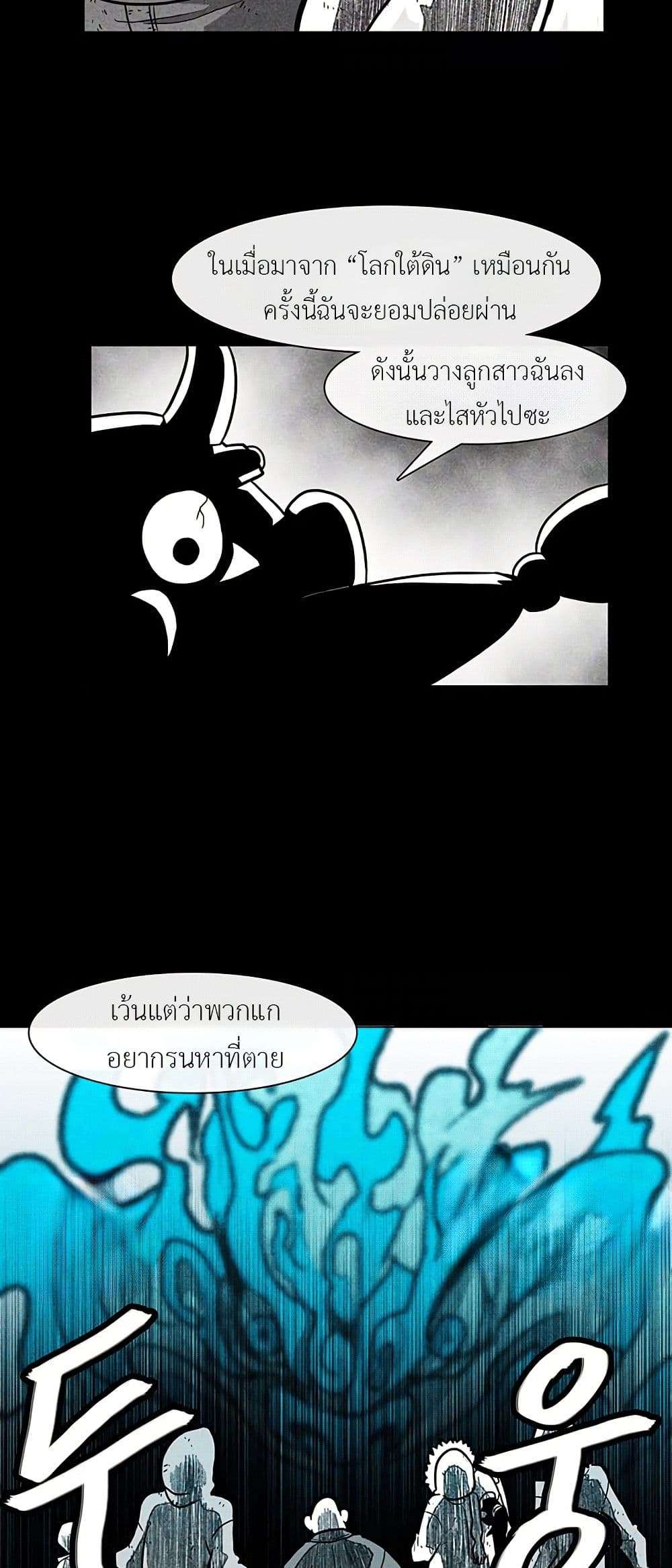 Burning Effect ตอนที่ 17 37