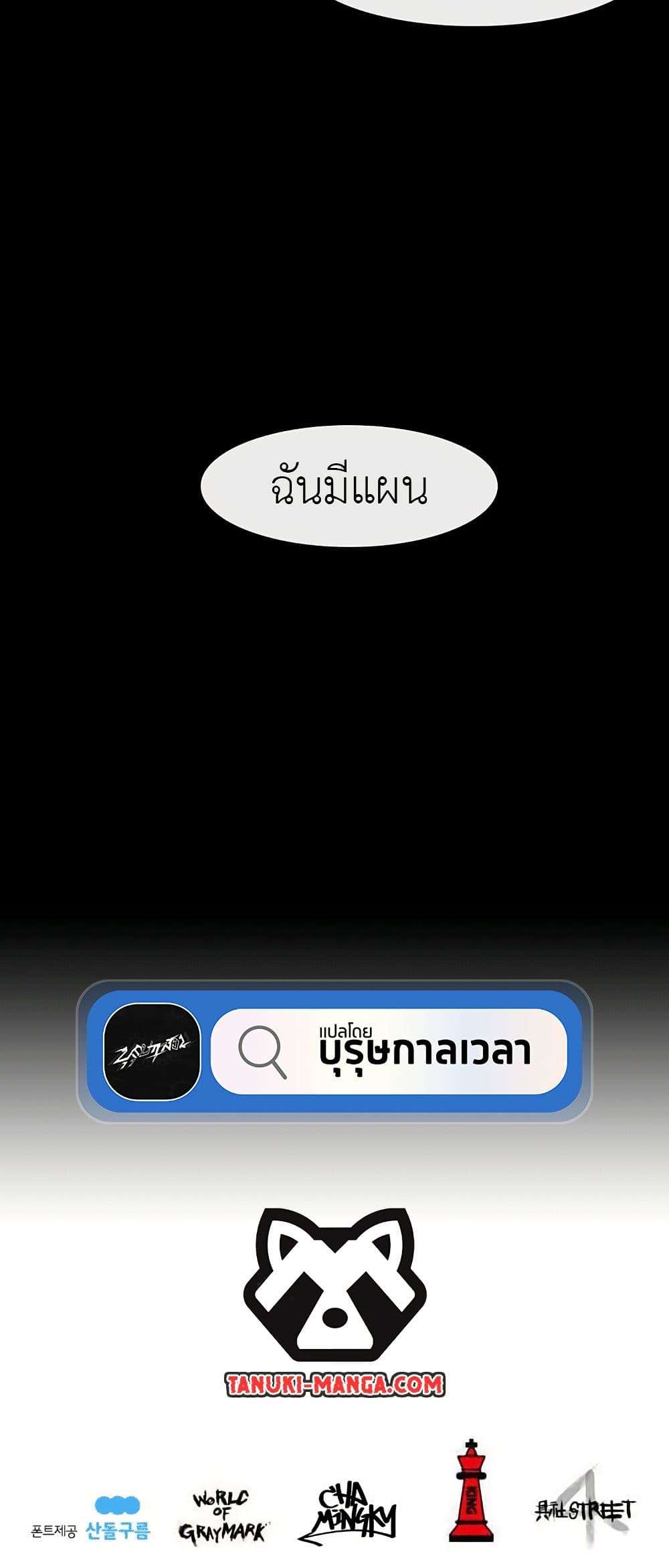 Burning Effect ตอนที่ 17 41