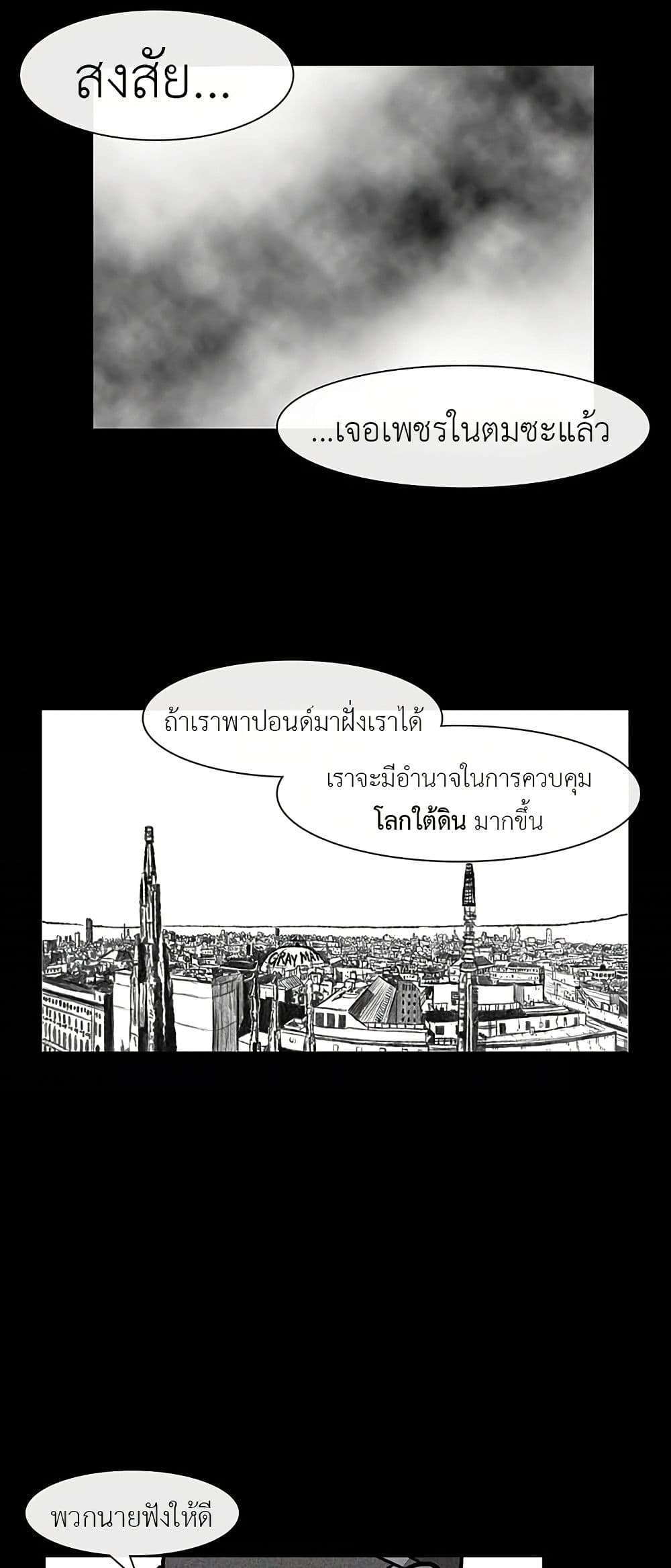 Burning Effect ตอนที่ 17 40