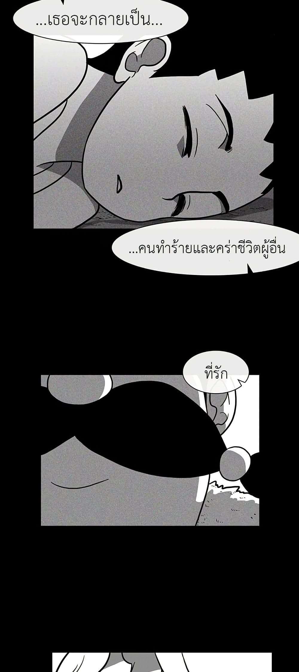 Burning Effect ตอนที่ 18 6