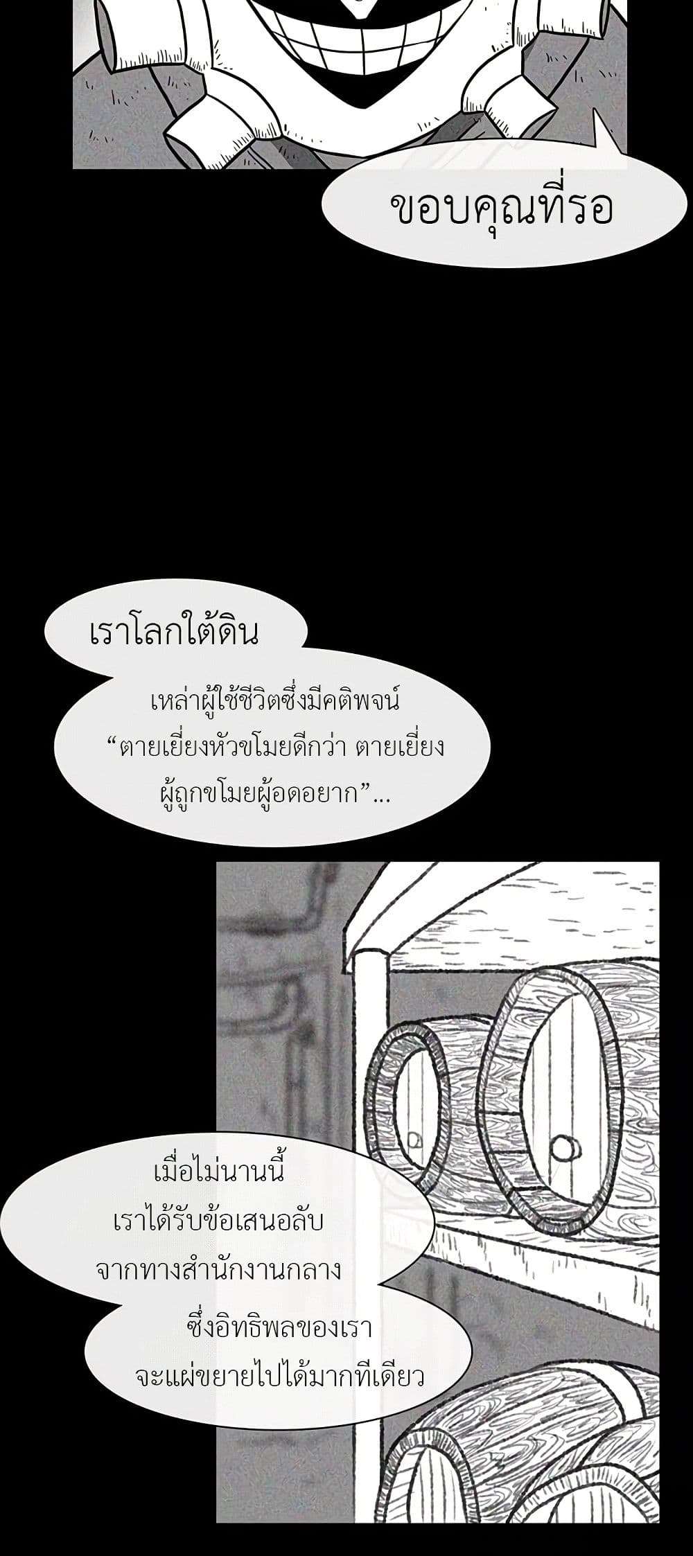 Burning Effect ตอนที่ 18 17
