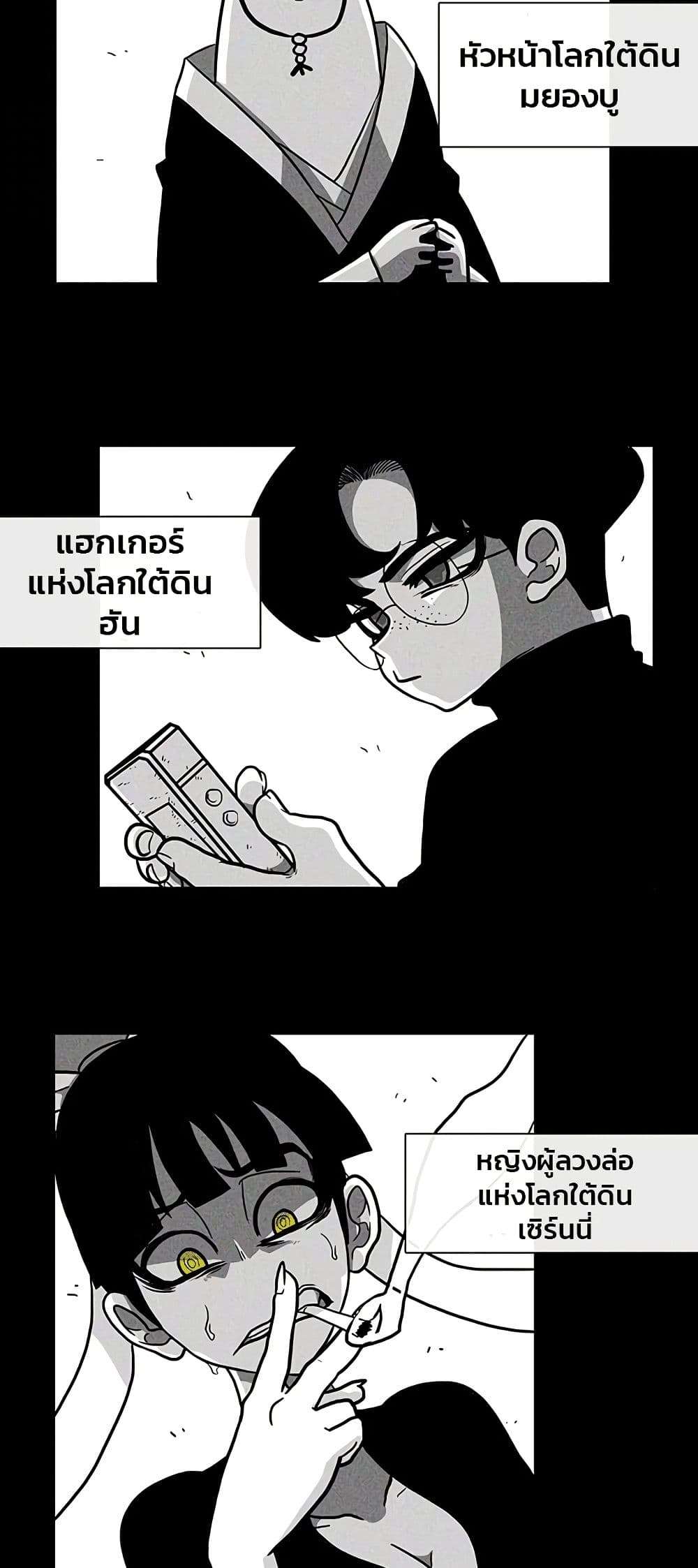 Burning Effect ตอนที่ 18 15