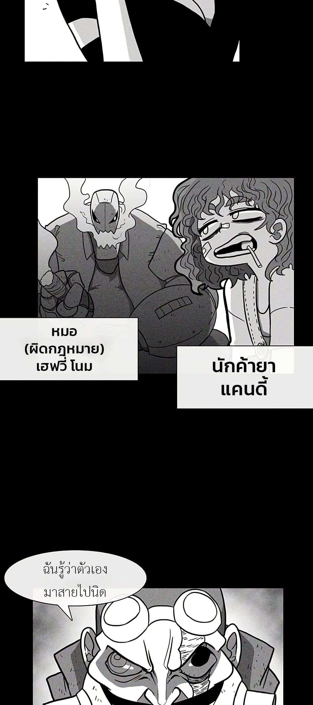 Burning Effect ตอนที่ 18 16