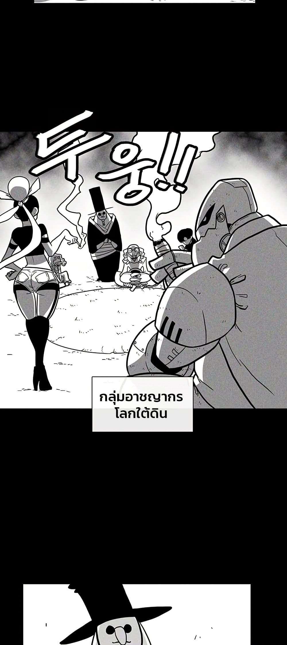 Burning Effect ตอนที่ 18 14