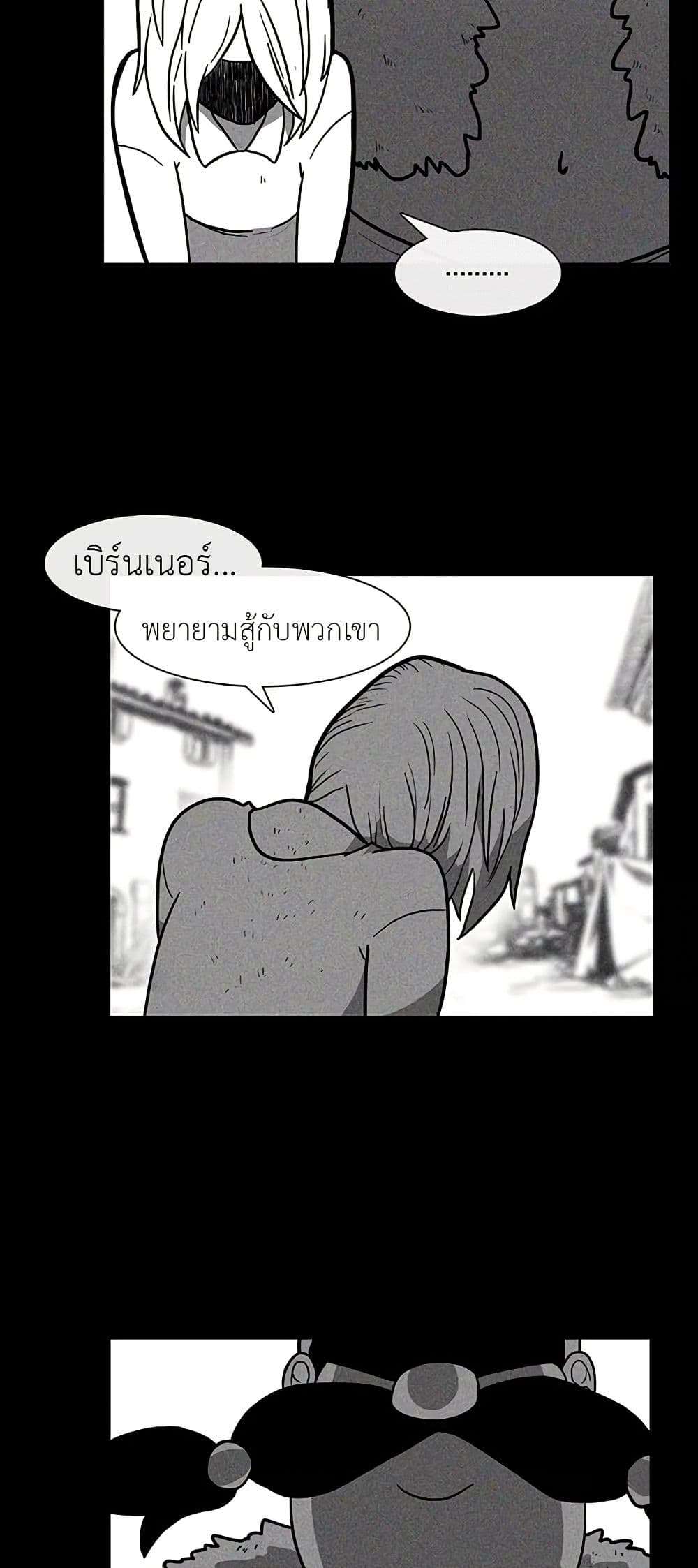 Burning Effect ตอนที่ 18 5