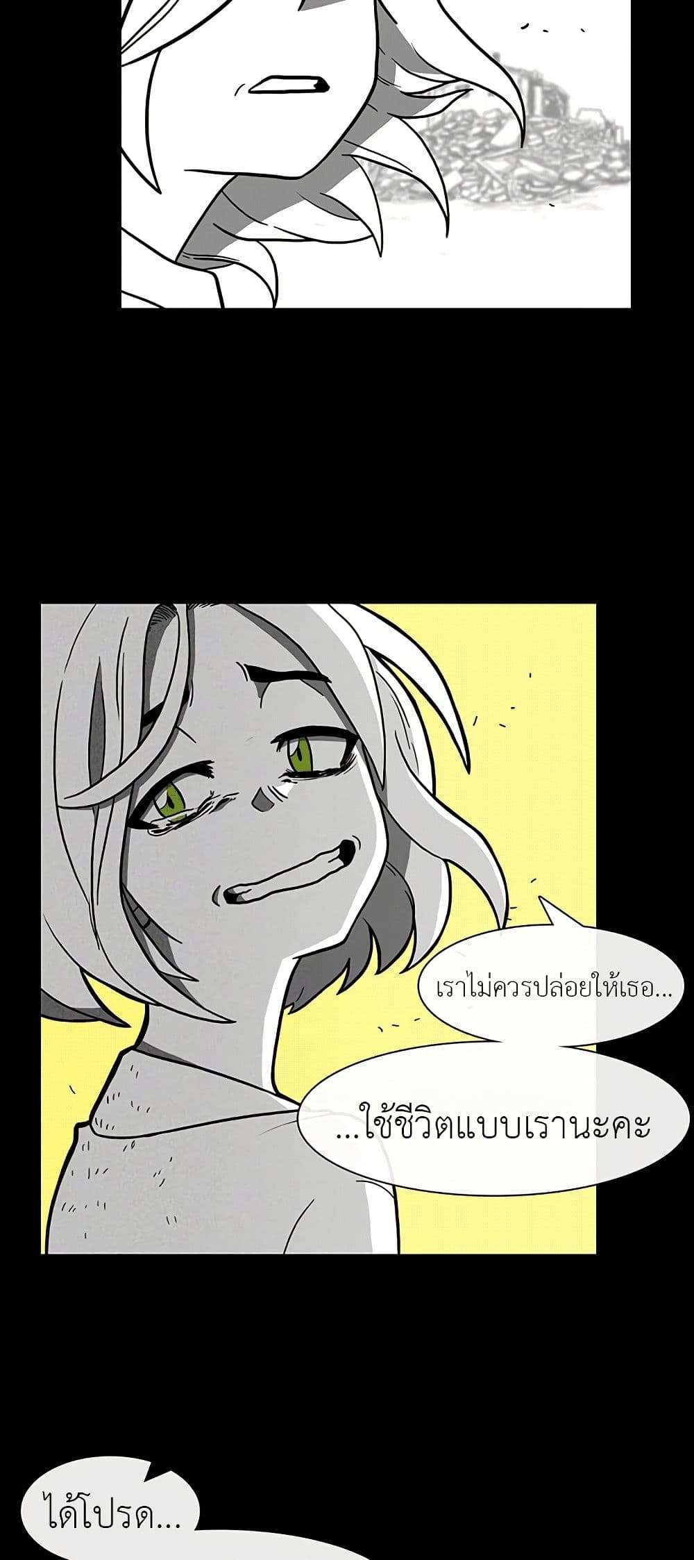 Burning Effect ตอนที่ 18 7