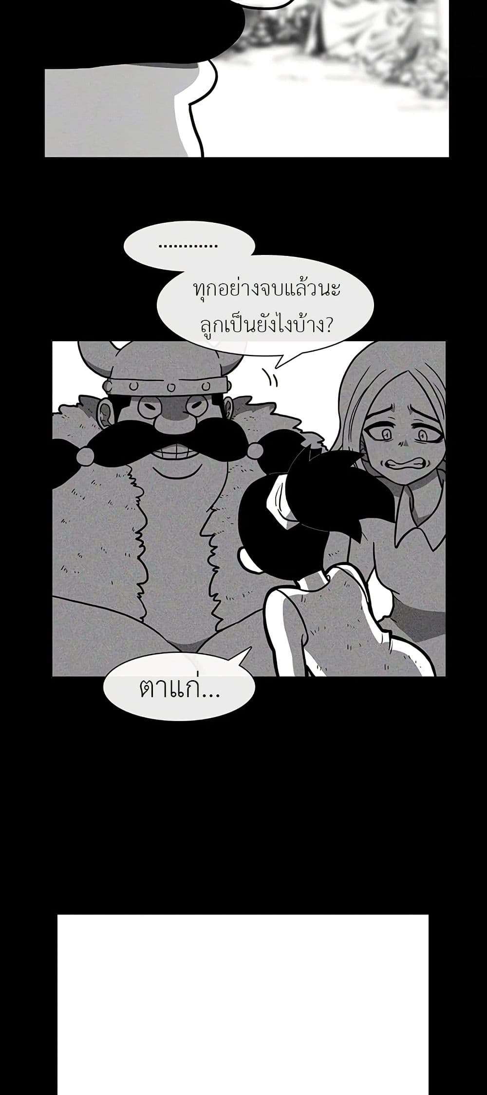 Burning Effect ตอนที่ 18 10