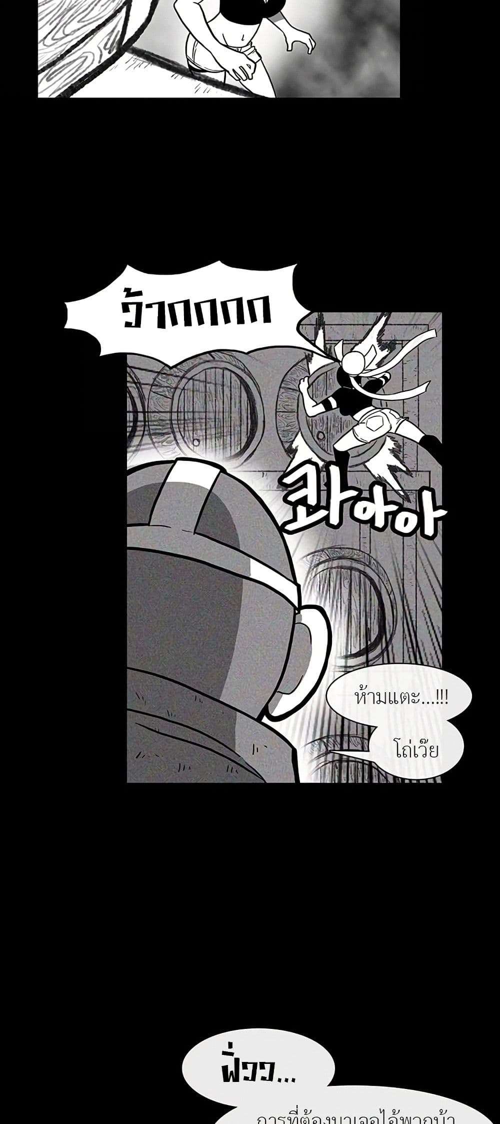 Burning Effect ตอนที่ 18 22