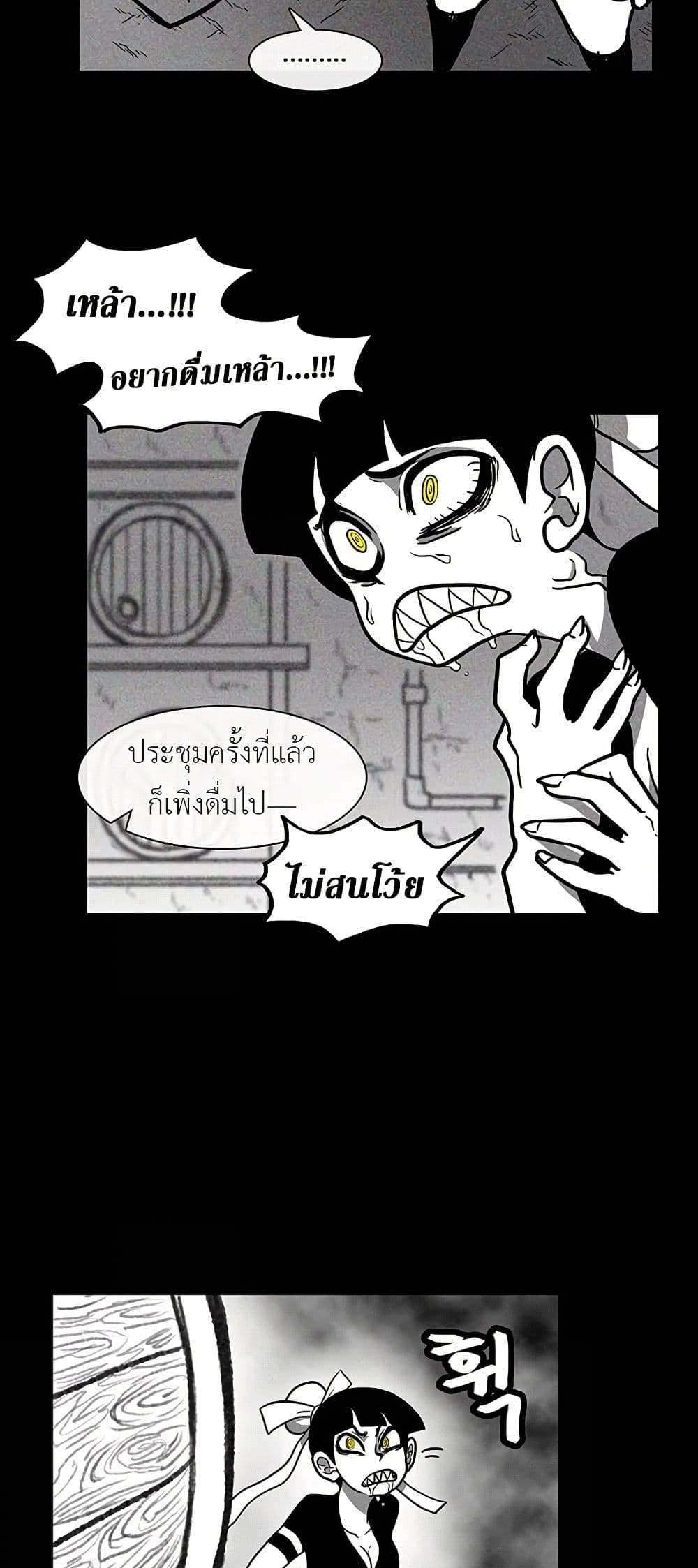 Burning Effect ตอนที่ 18 21