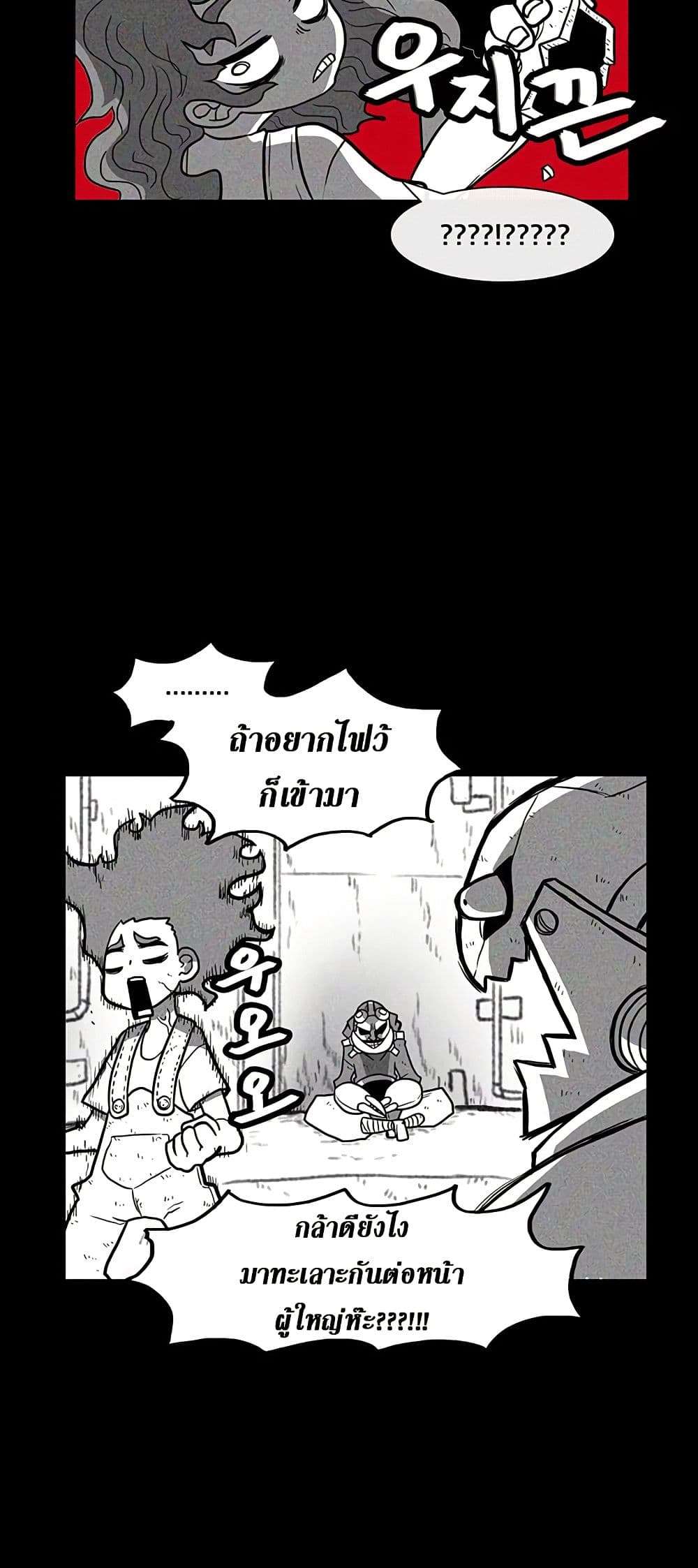 Burning Effect ตอนที่ 18 23