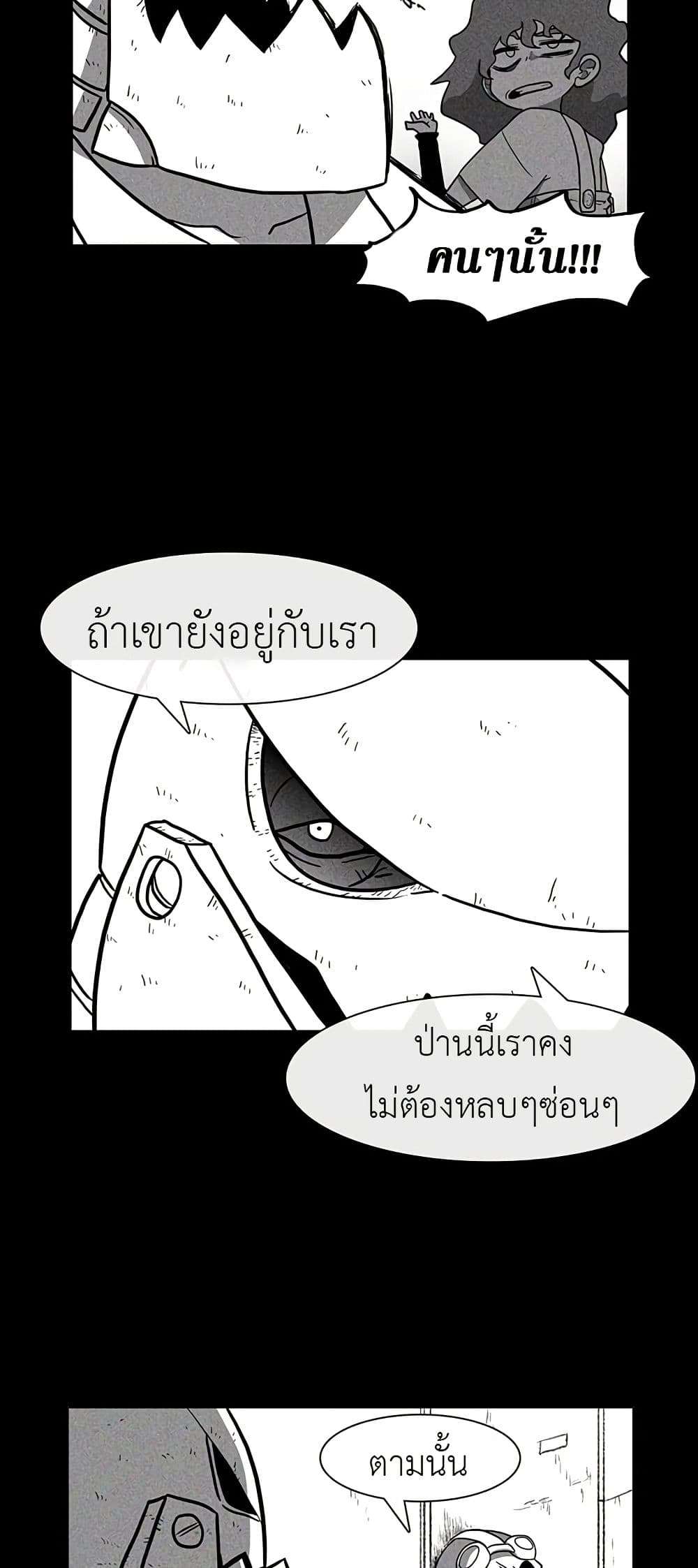 Burning Effect ตอนที่ 18 26