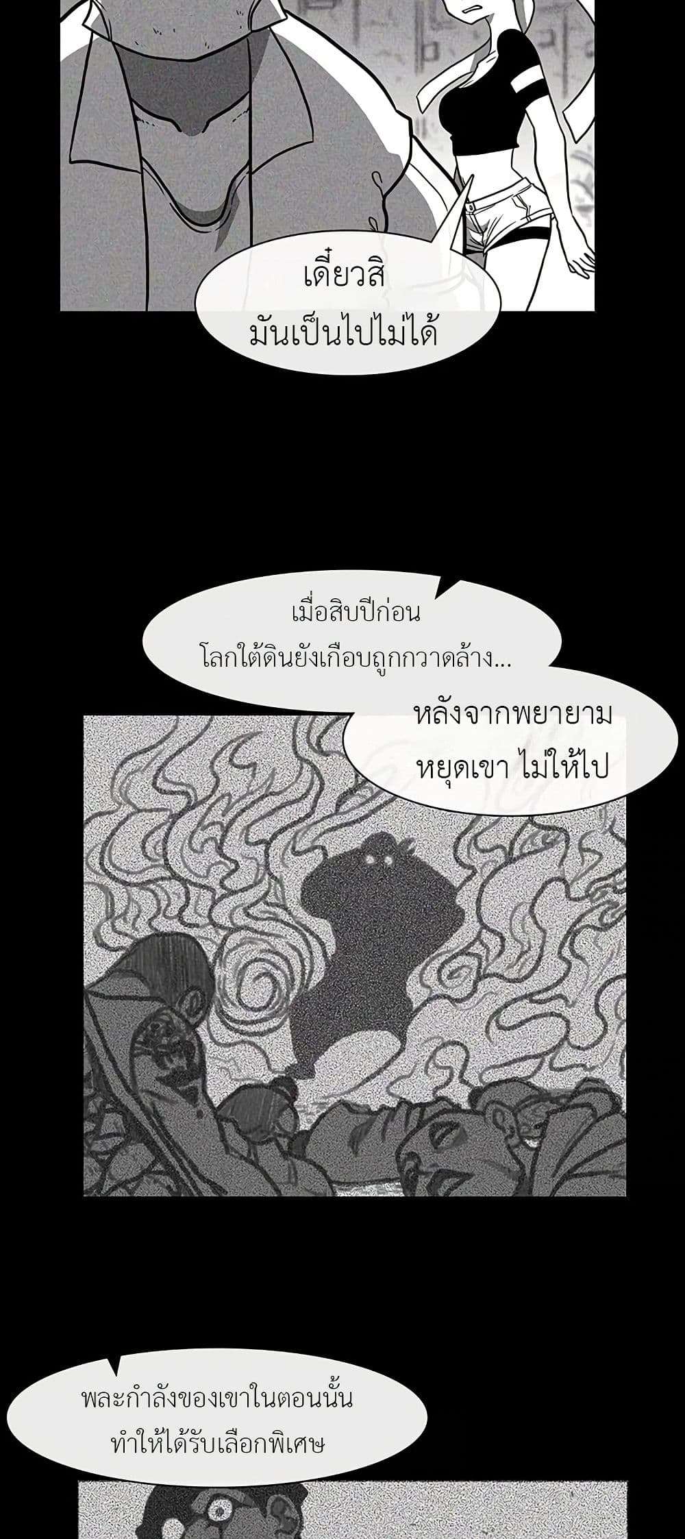 Burning Effect ตอนที่ 18 27