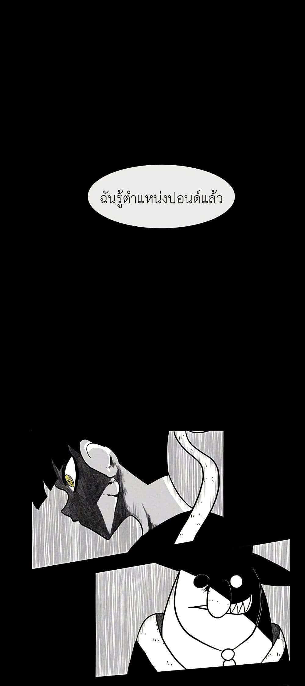 Burning Effect ตอนที่ 18 24