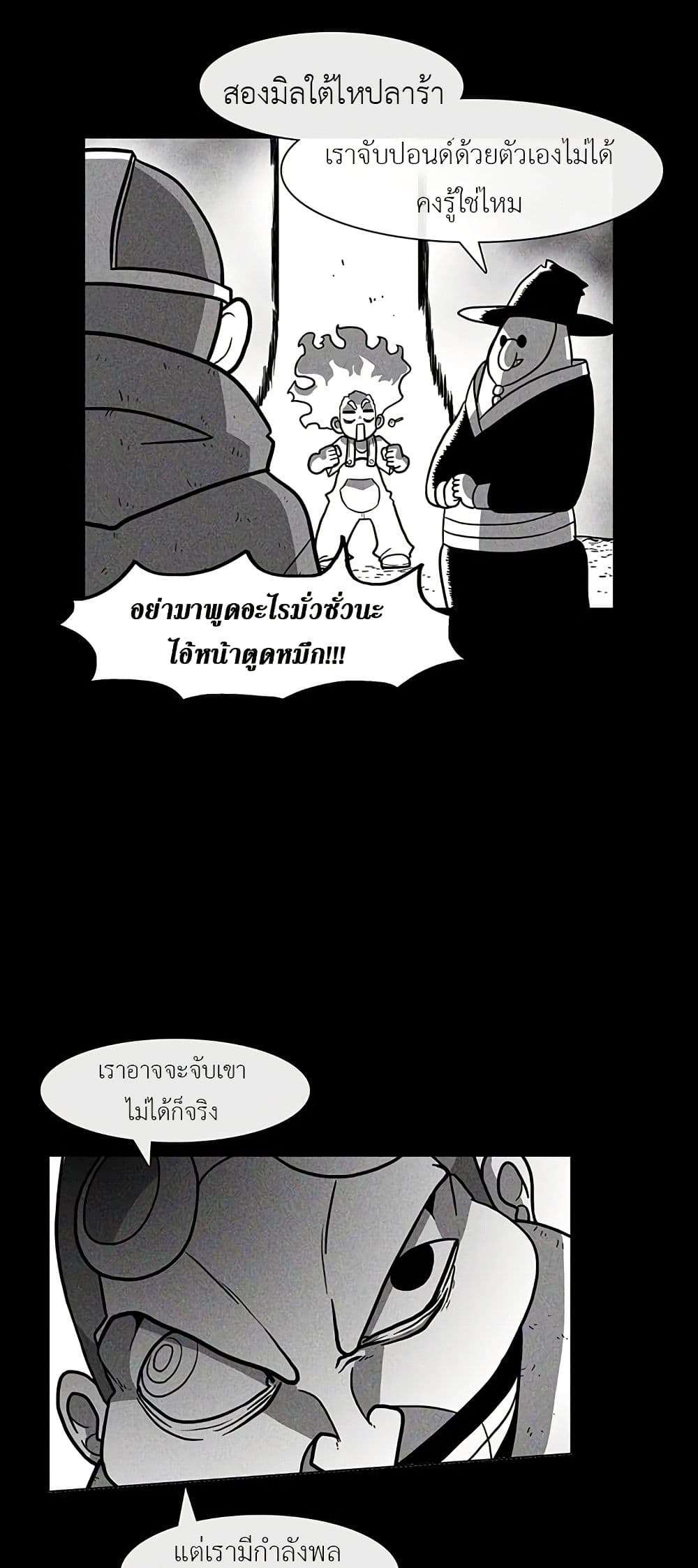 Burning Effect ตอนที่ 18 29