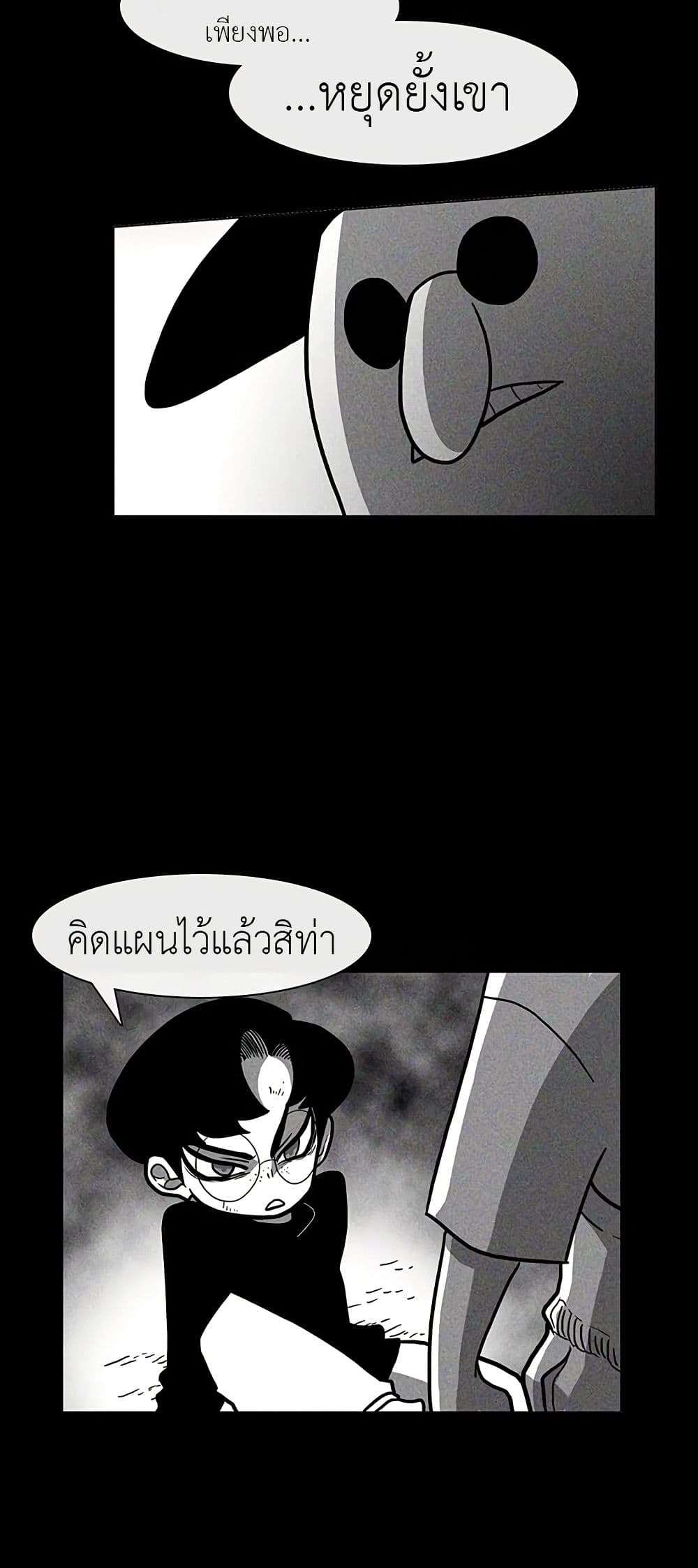 Burning Effect ตอนที่ 18 30