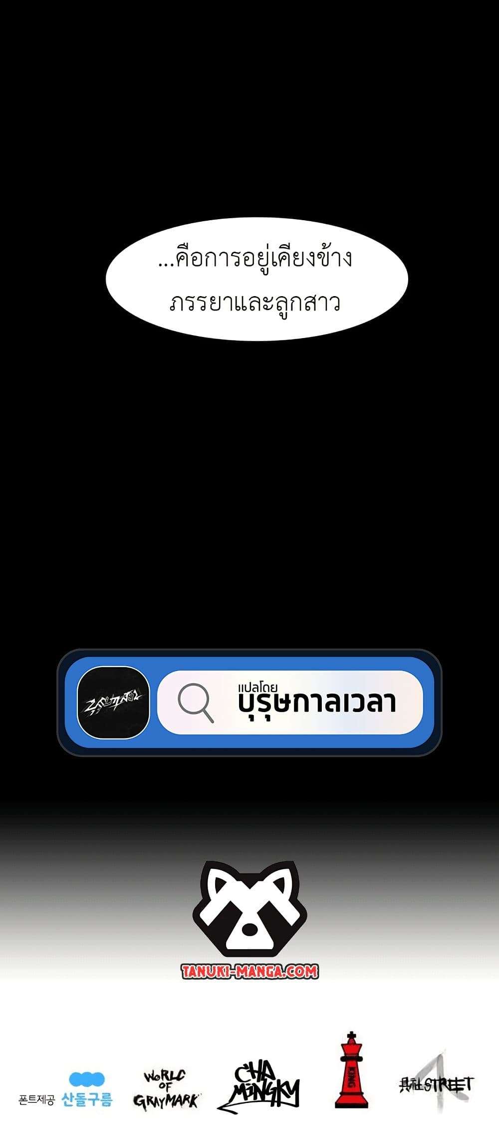 Burning Effect ตอนที่ 18 39