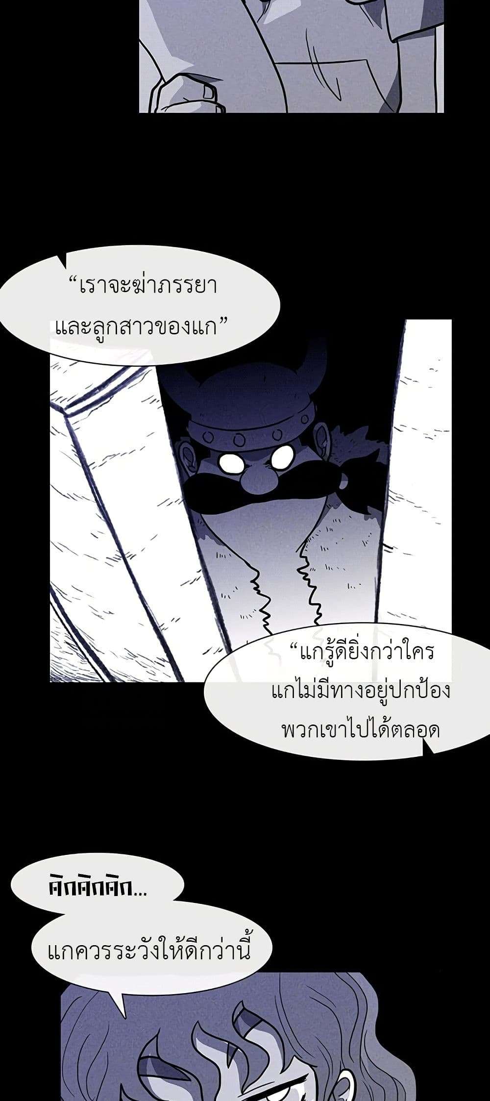 Burning Effect ตอนที่ 18 35