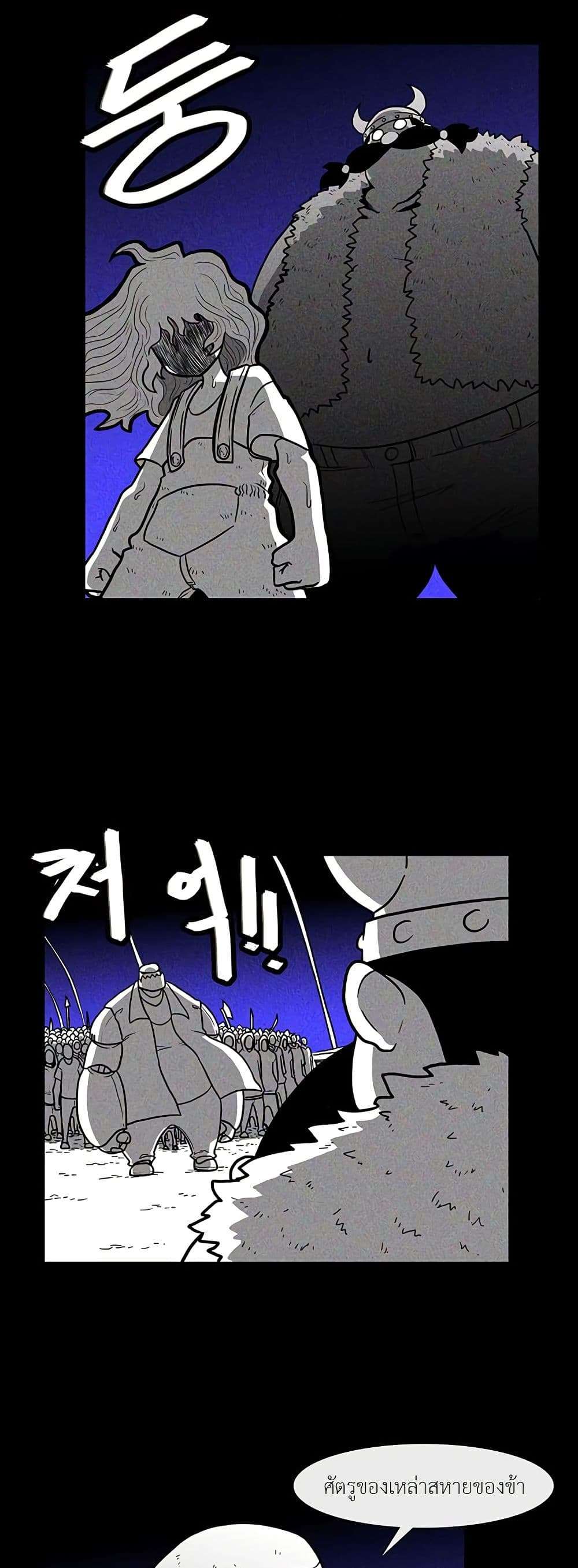 Burning Effect ตอนที่ 19 2