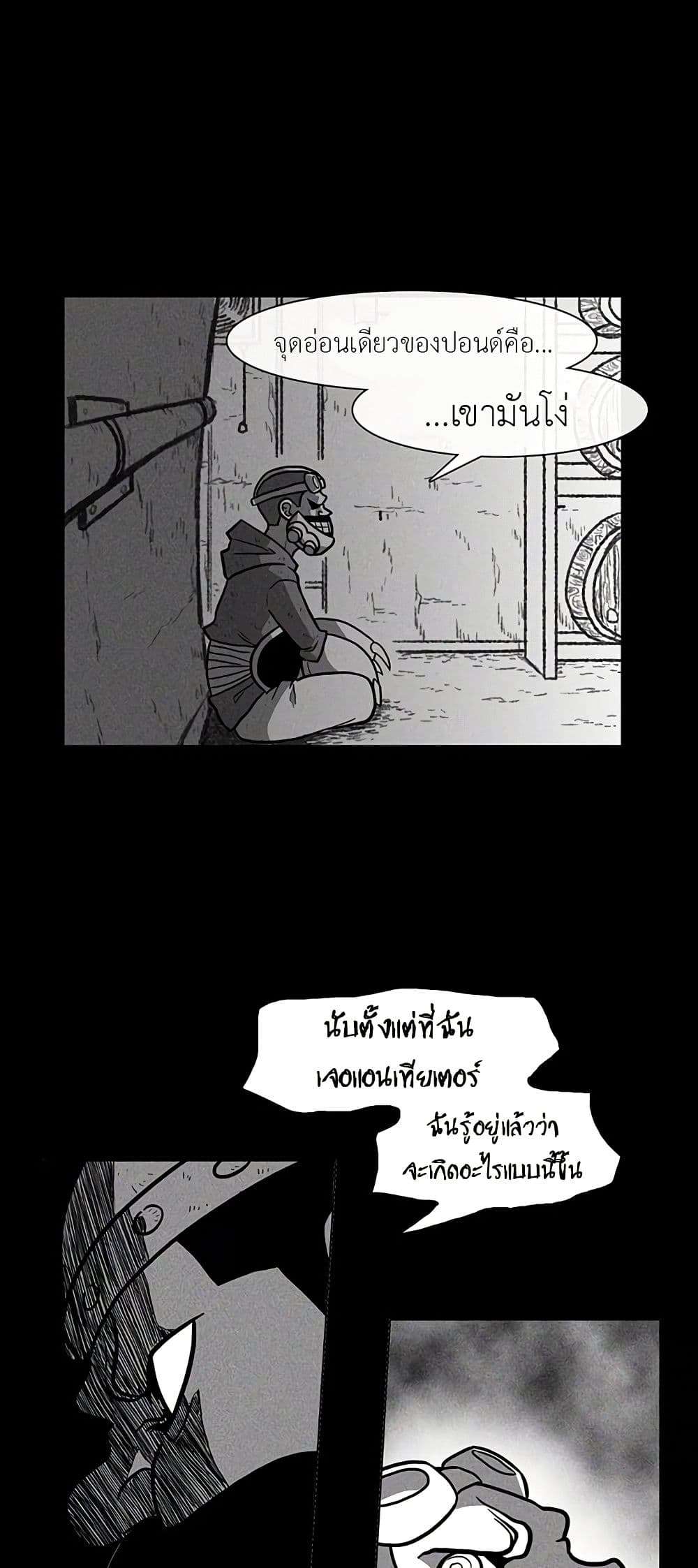 Burning Effect ตอนที่ 18 37