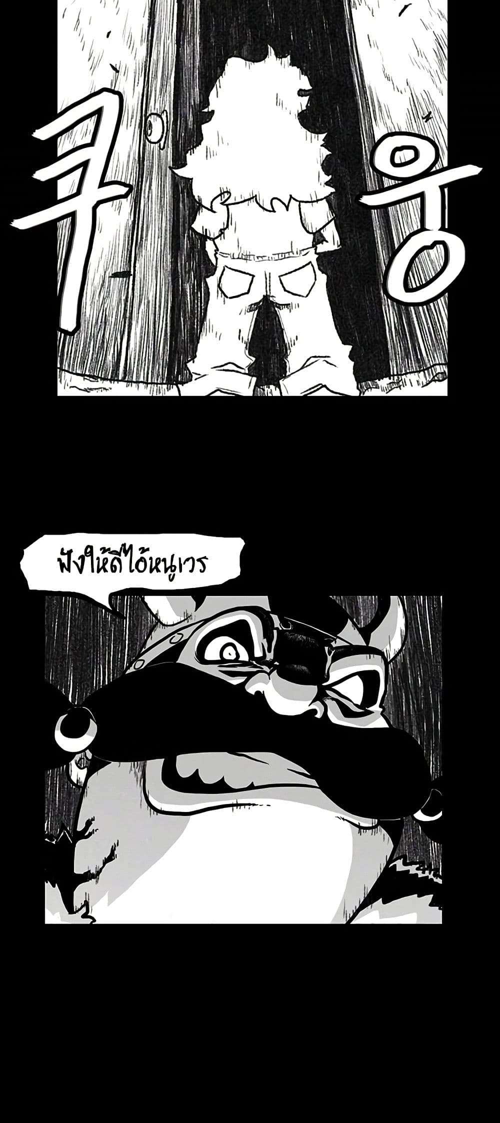 Burning Effect ตอนที่ 18 36