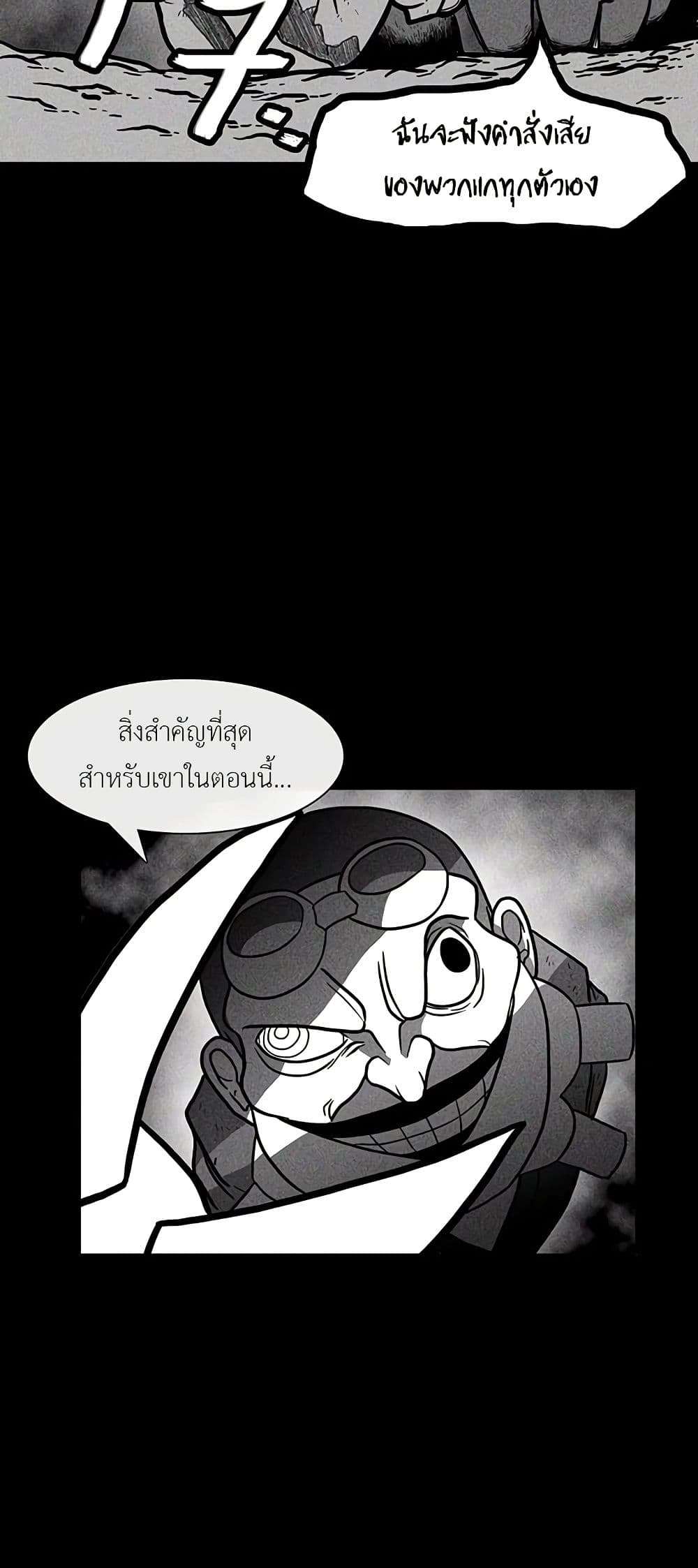 Burning Effect ตอนที่ 18 38