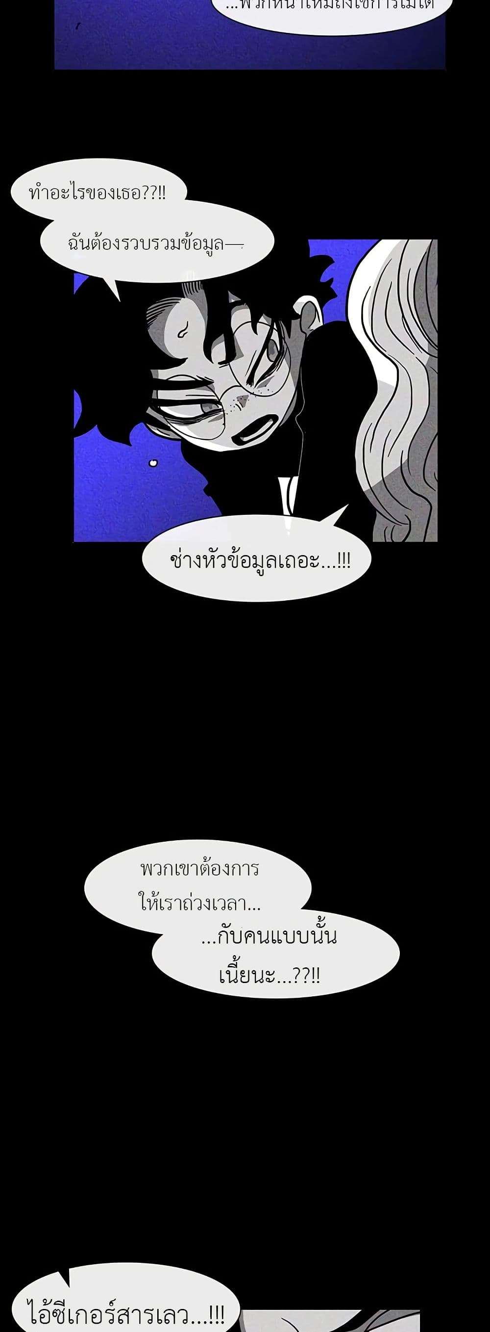 Burning Effect ตอนที่ 19 4