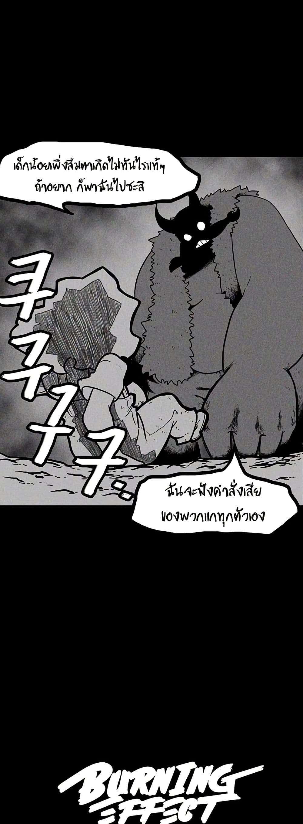Burning Effect ตอนที่ 19 1