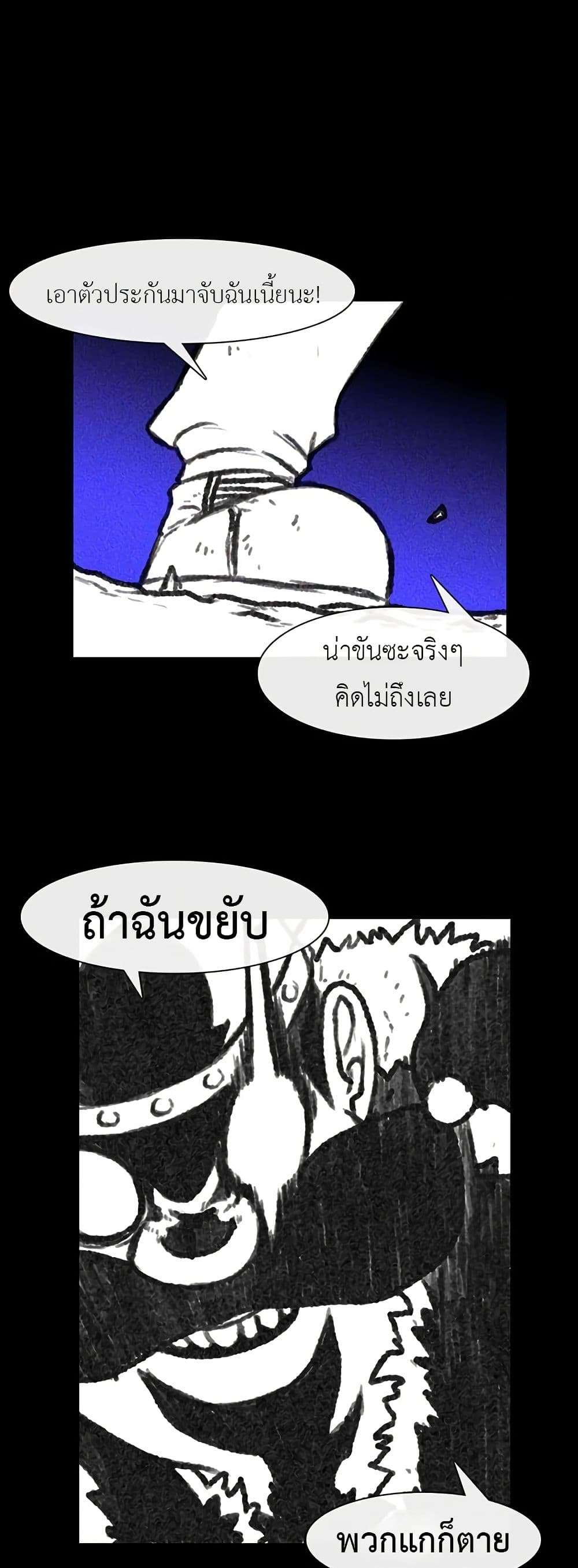 Burning Effect ตอนที่ 19 15