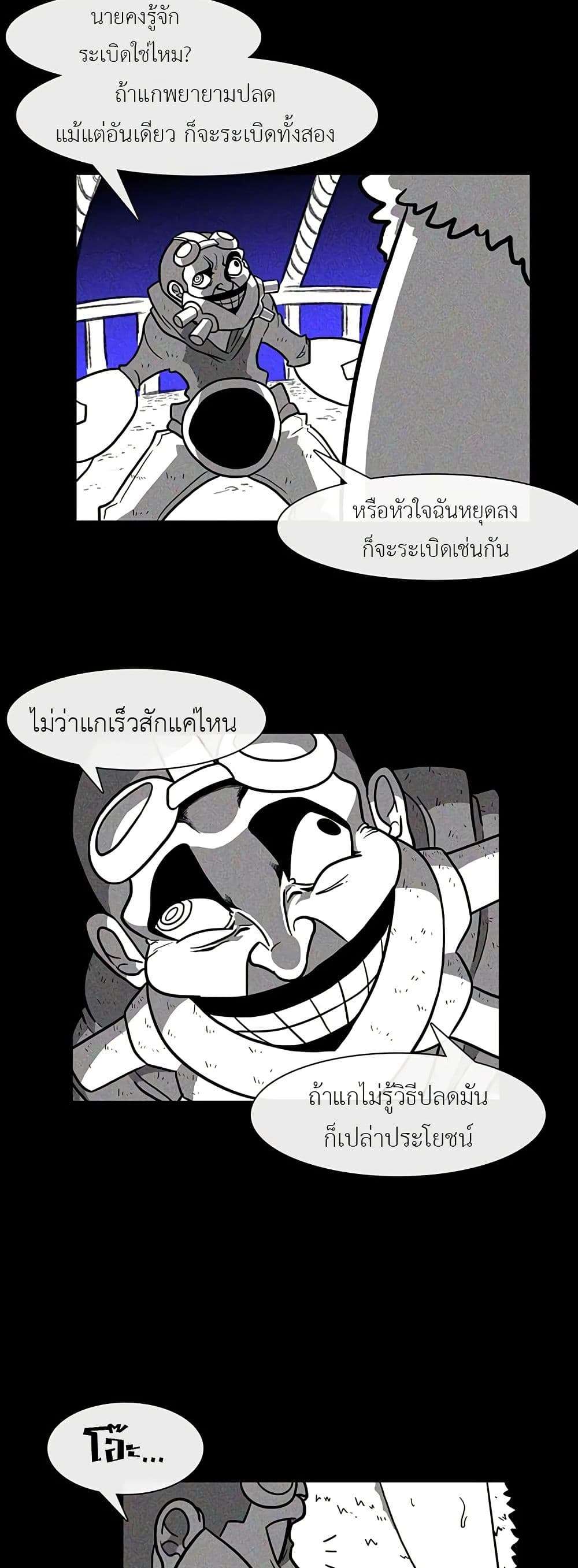 Burning Effect ตอนที่ 19 20