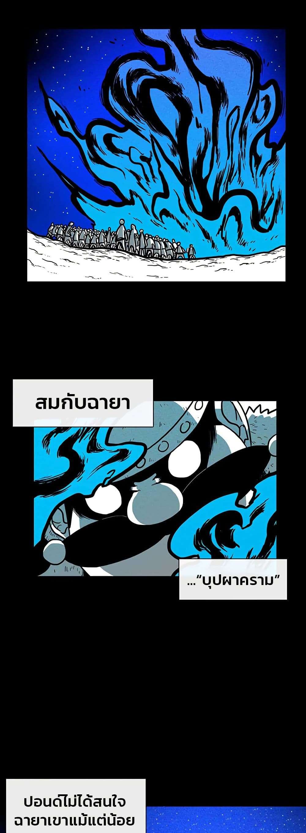 Burning Effect ตอนที่ 19 8