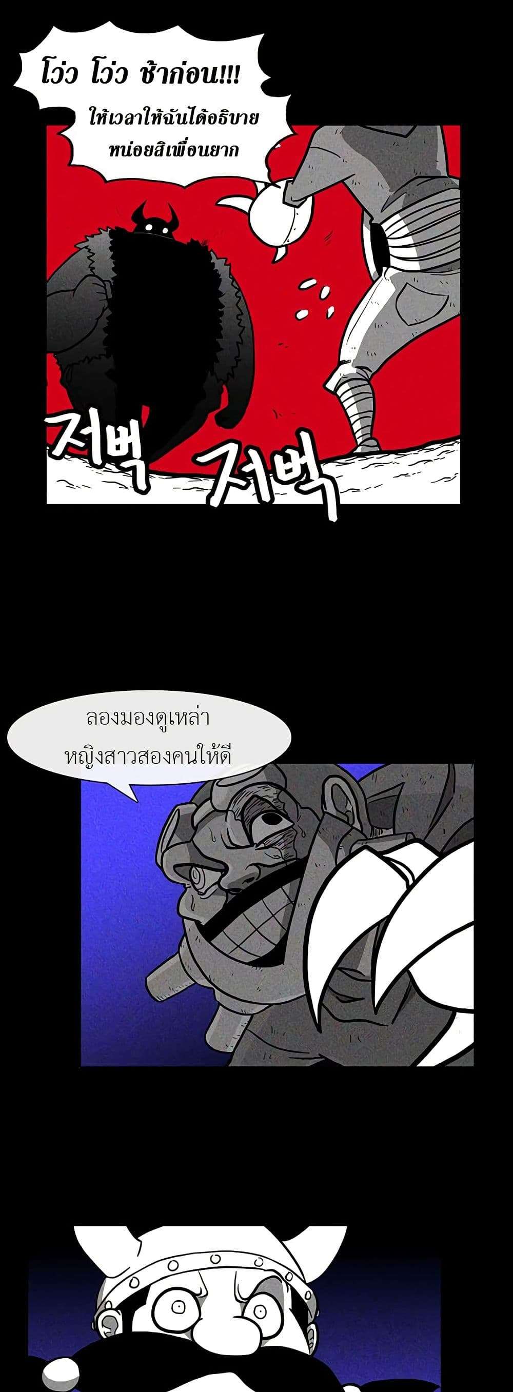 Burning Effect ตอนที่ 19 17