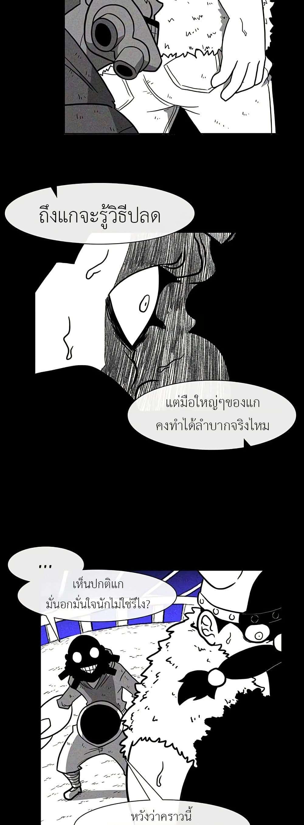 Burning Effect ตอนที่ 19 21