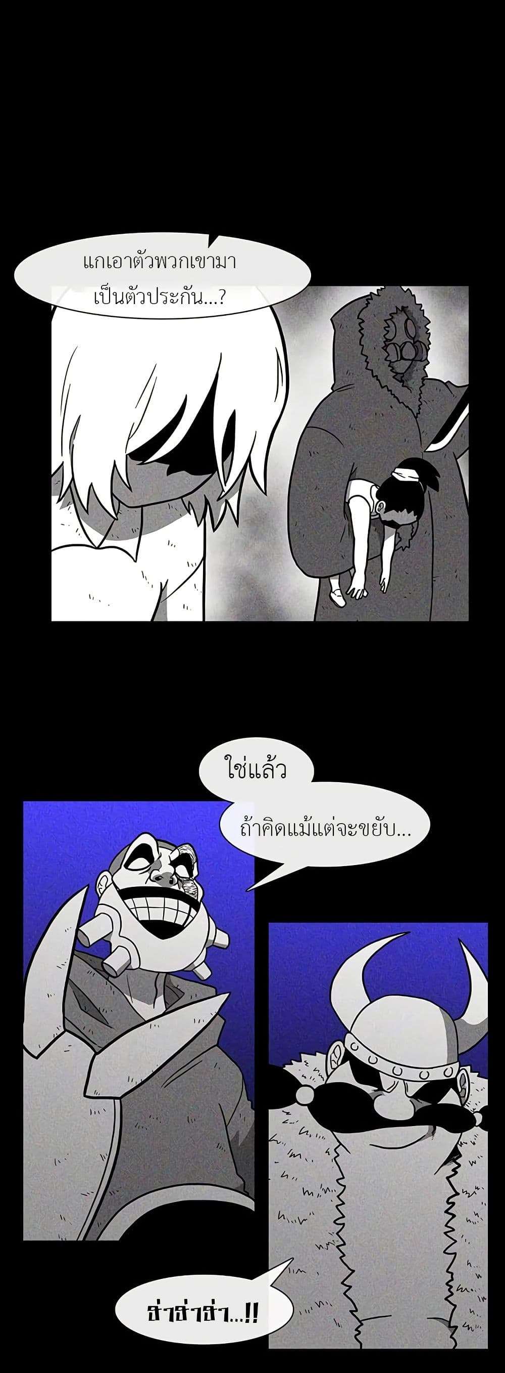 Burning Effect ตอนที่ 19 14