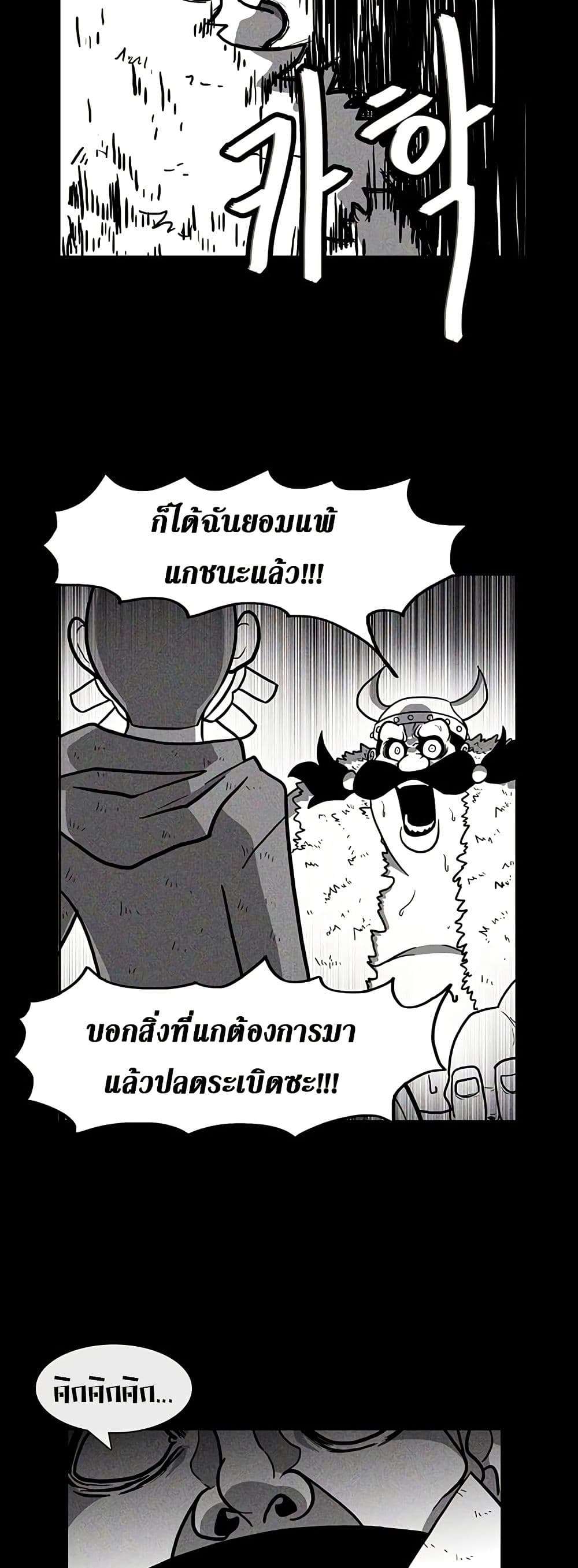 Burning Effect ตอนที่ 19 24