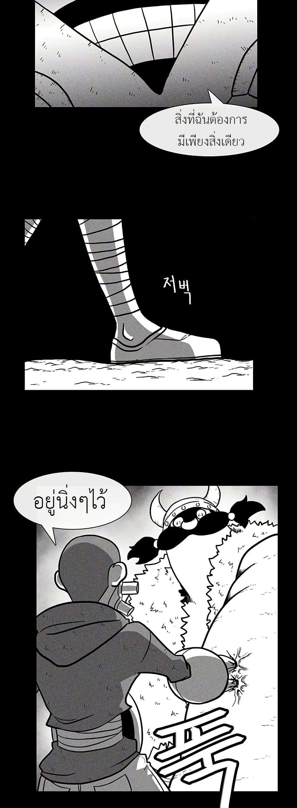 Burning Effect ตอนที่ 19 25