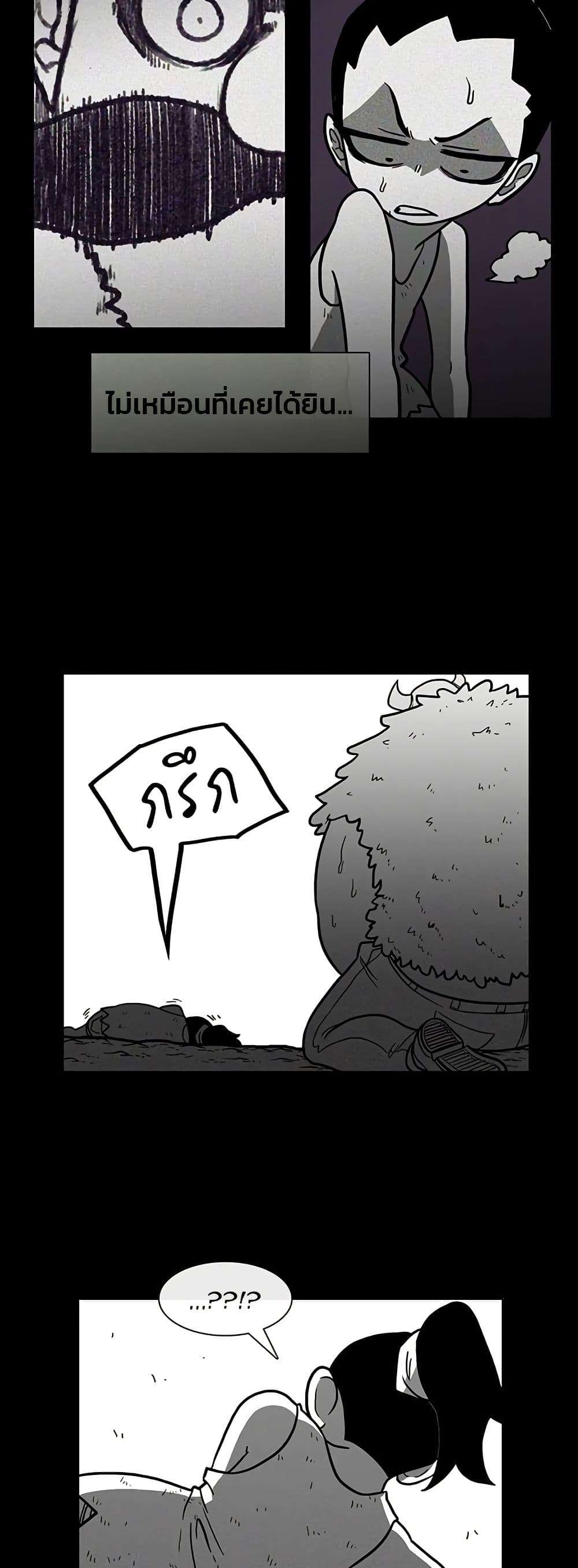 Burning Effect ตอนที่ 19 29