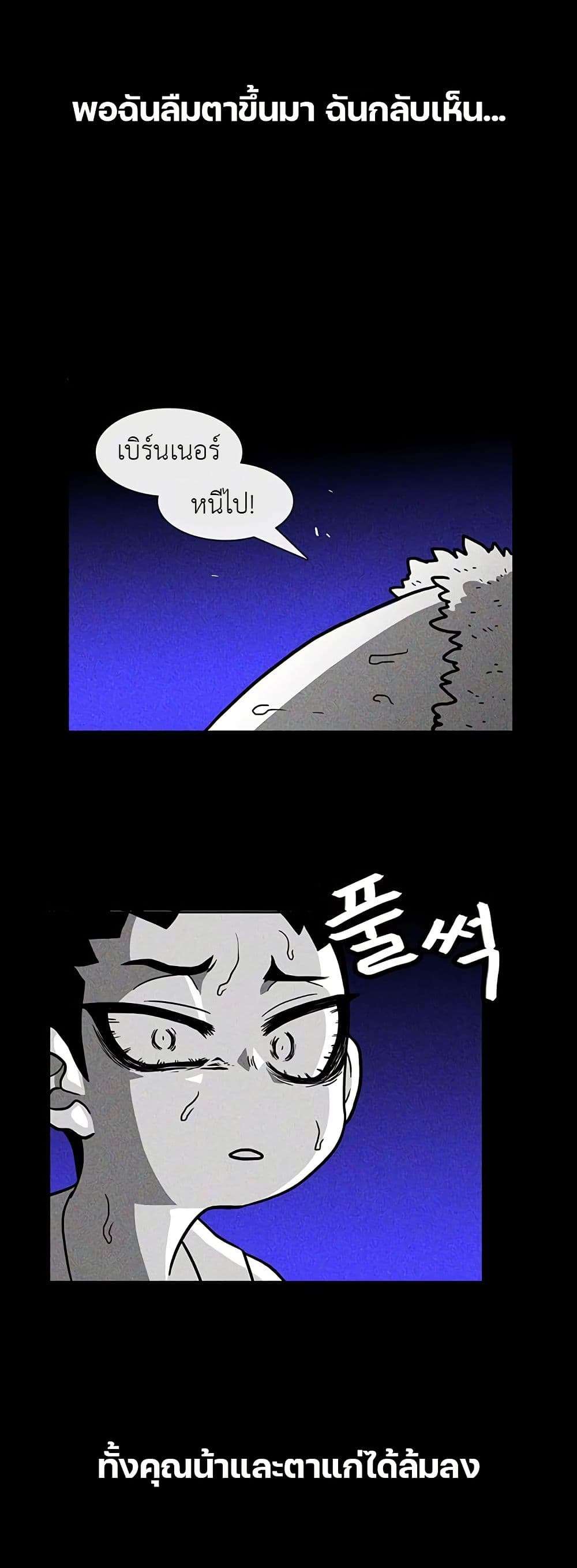 Burning Effect ตอนที่ 19 31