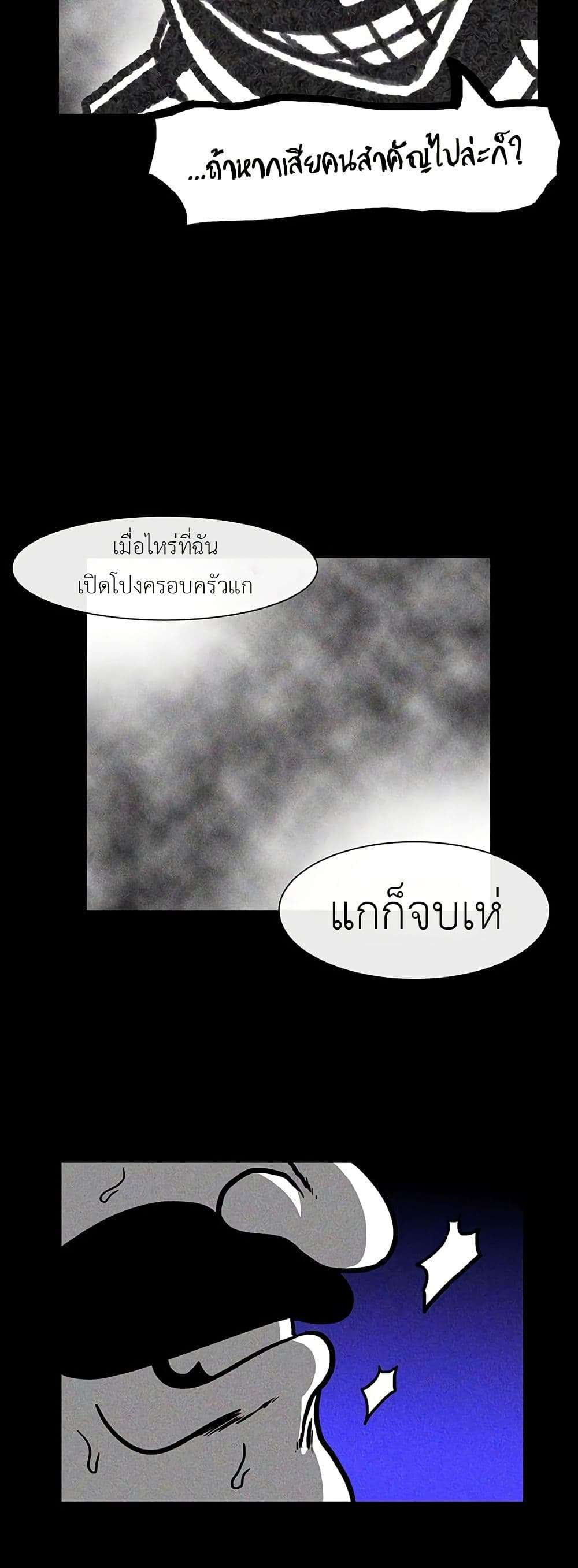Burning Effect ตอนที่ 19 23