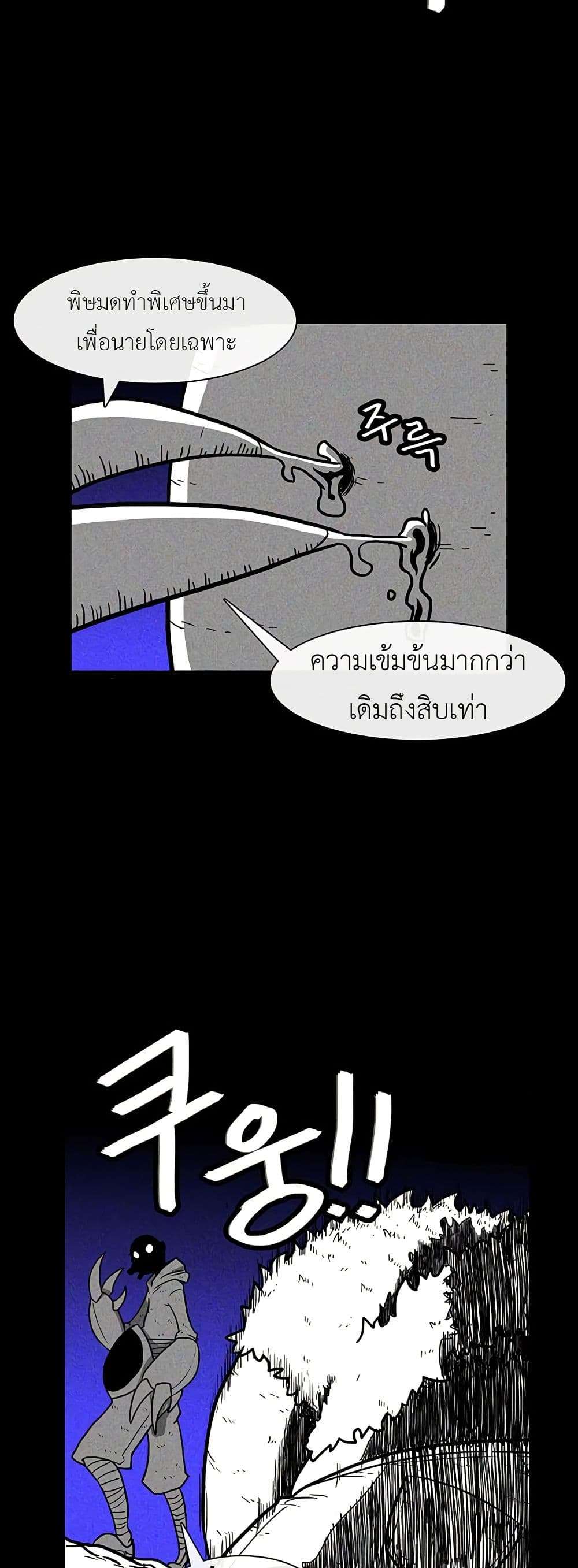 Burning Effect ตอนที่ 19 26