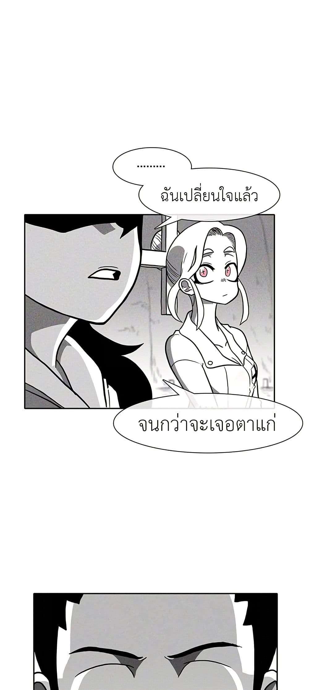 Burning Effect ตอนที่ 20 1