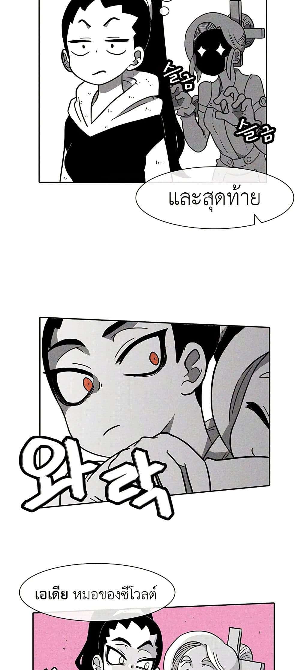 Burning Effect ตอนที่ 20 9