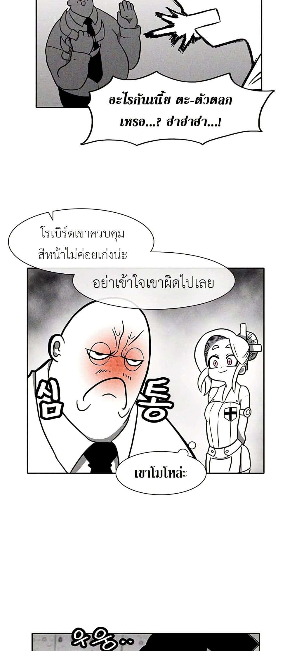 Burning Effect ตอนที่ 20 7