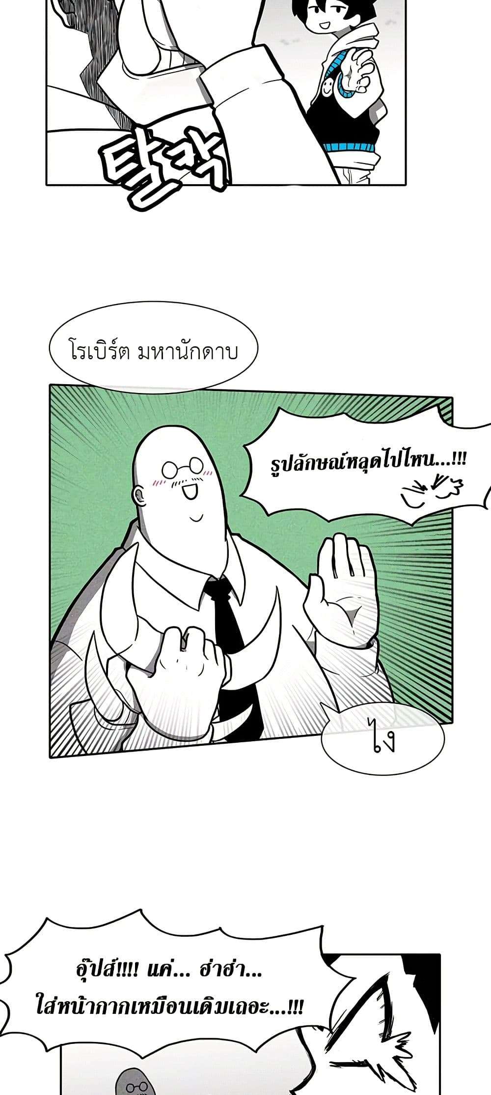 Burning Effect ตอนที่ 20 6