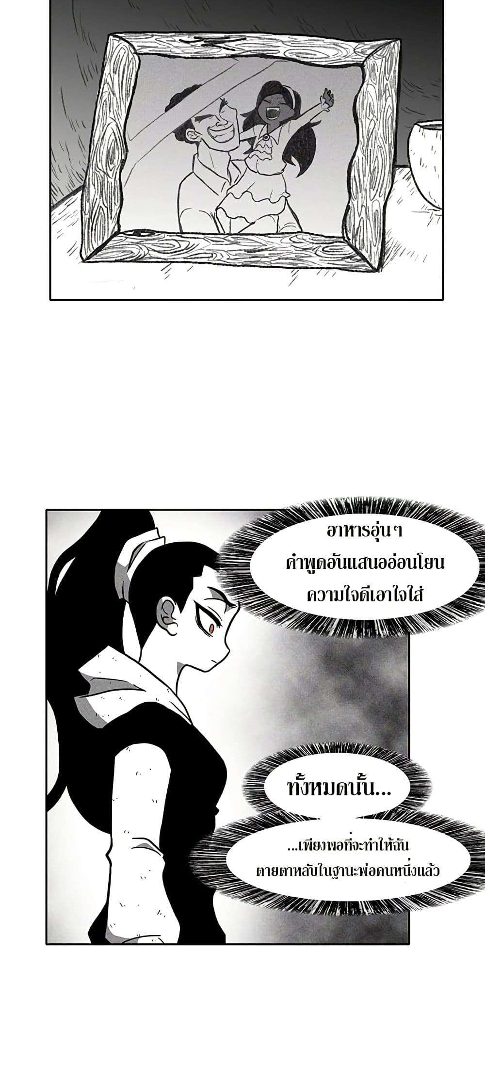 Burning Effect ตอนที่ 20 15