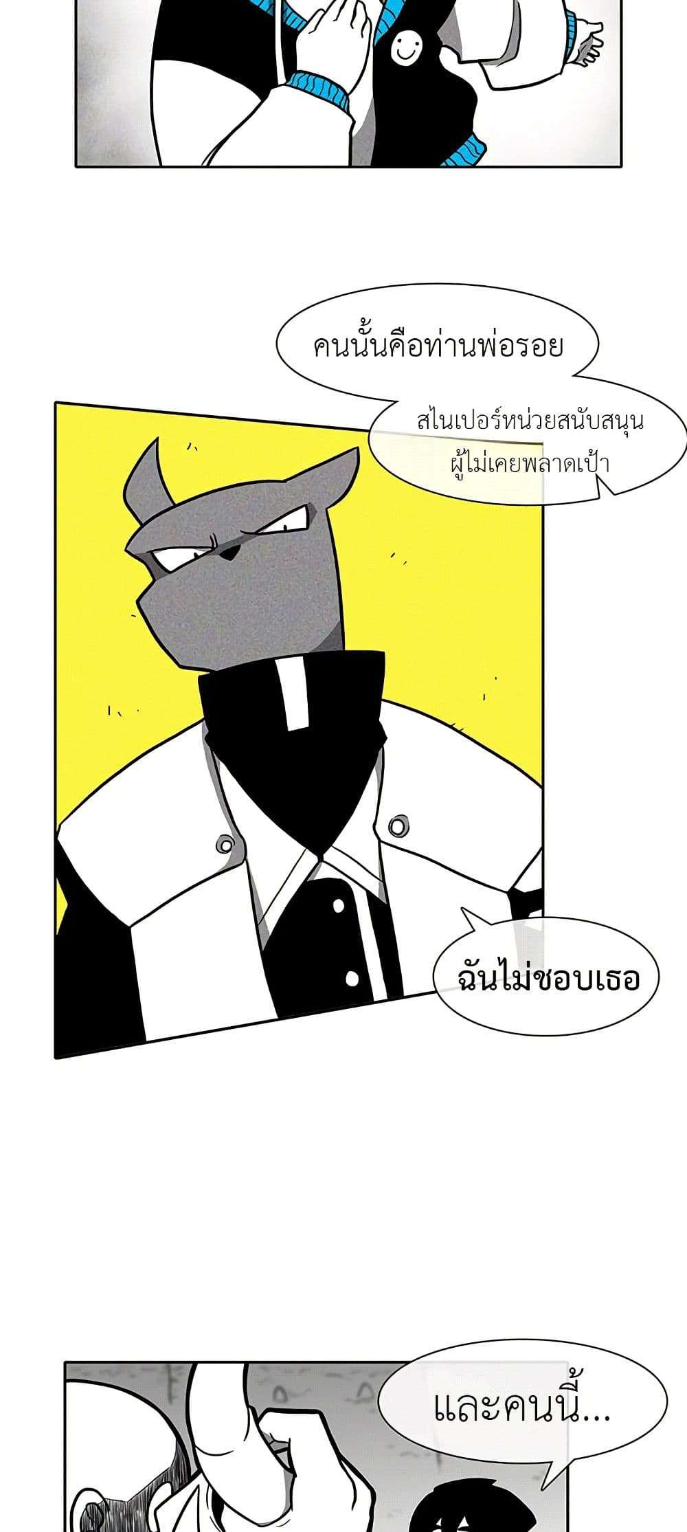Burning Effect ตอนที่ 20 5