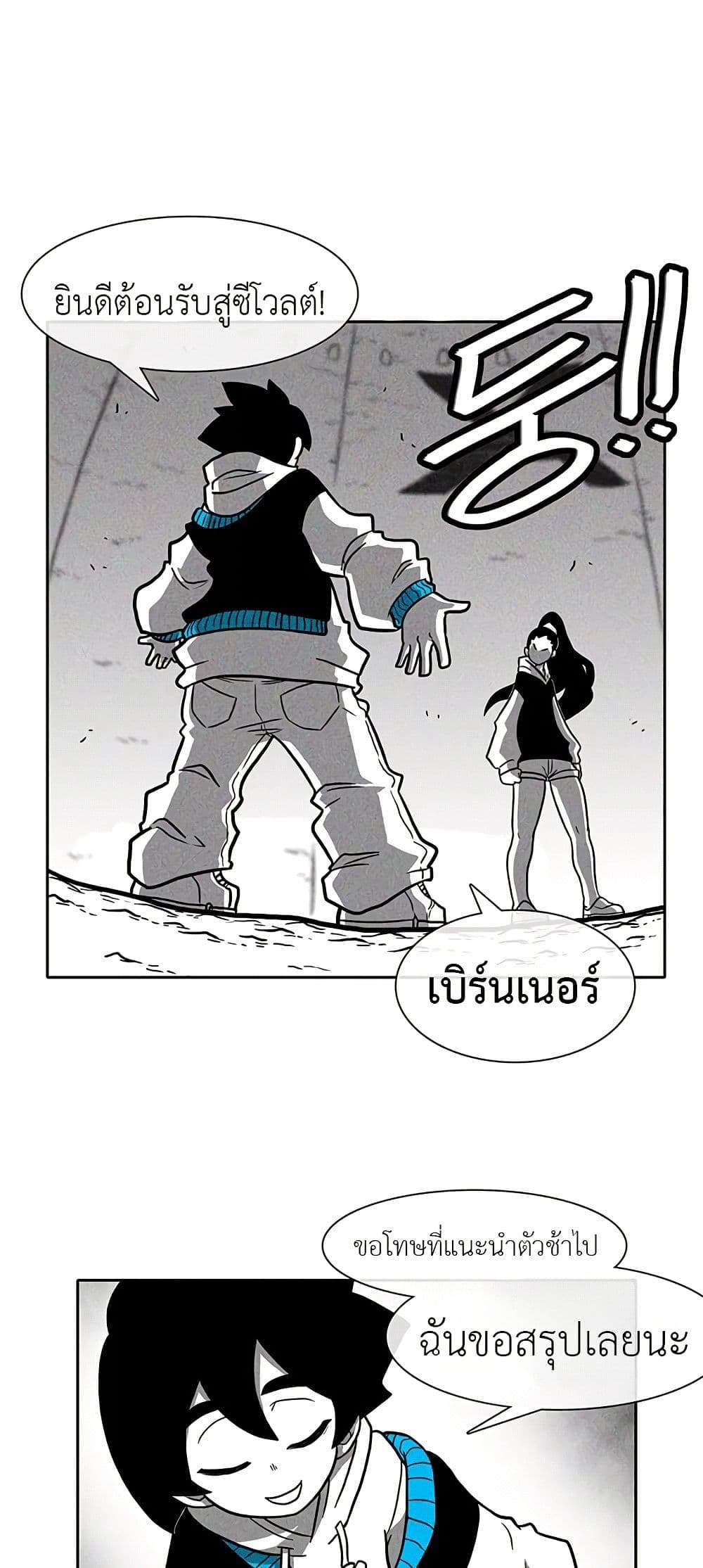 Burning Effect ตอนที่ 20 4