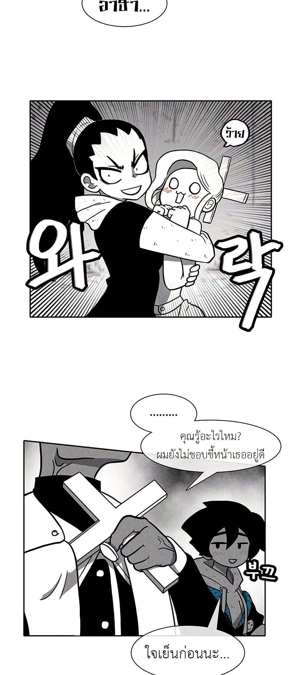 Burning Effect ตอนที่ 20 11