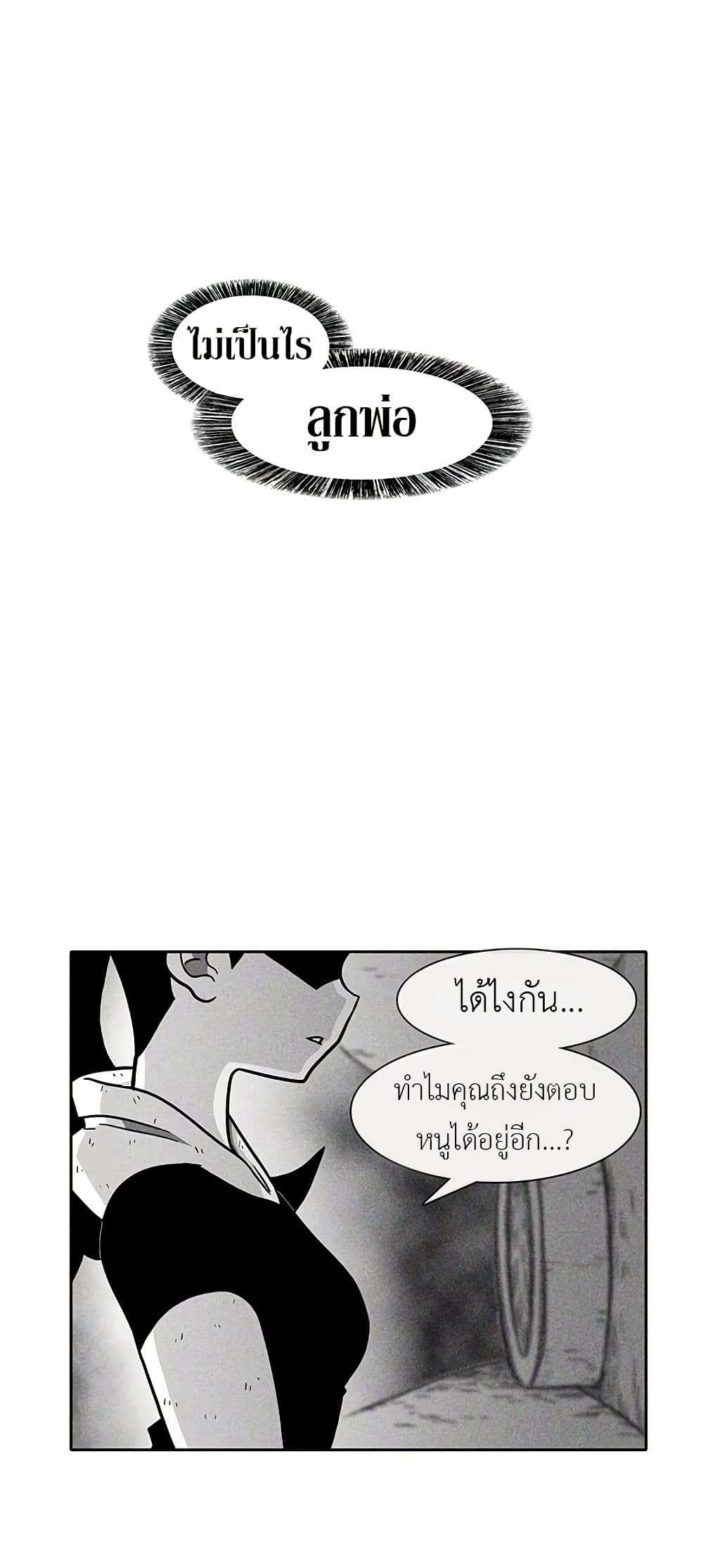 Burning Effect ตอนที่ 20 17