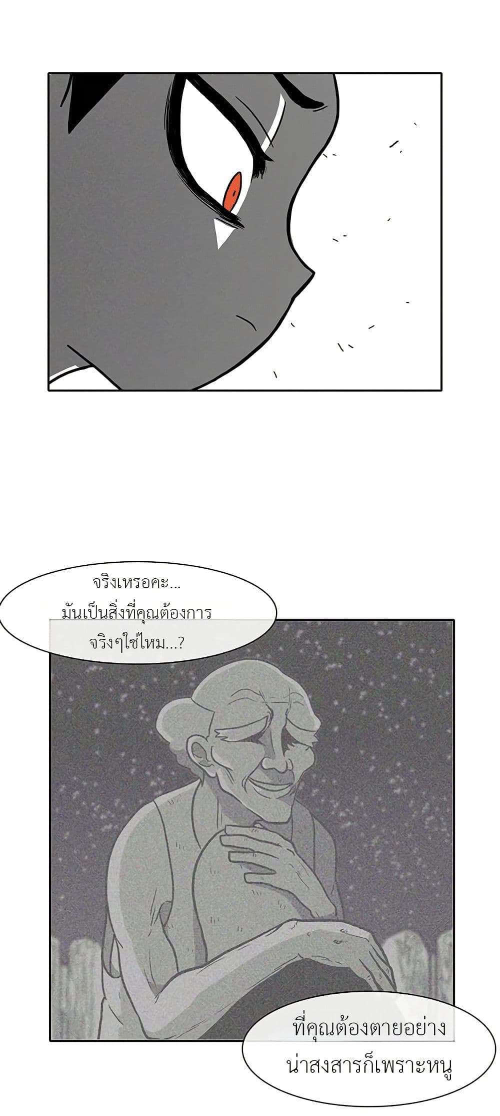 Burning Effect ตอนที่ 20 16